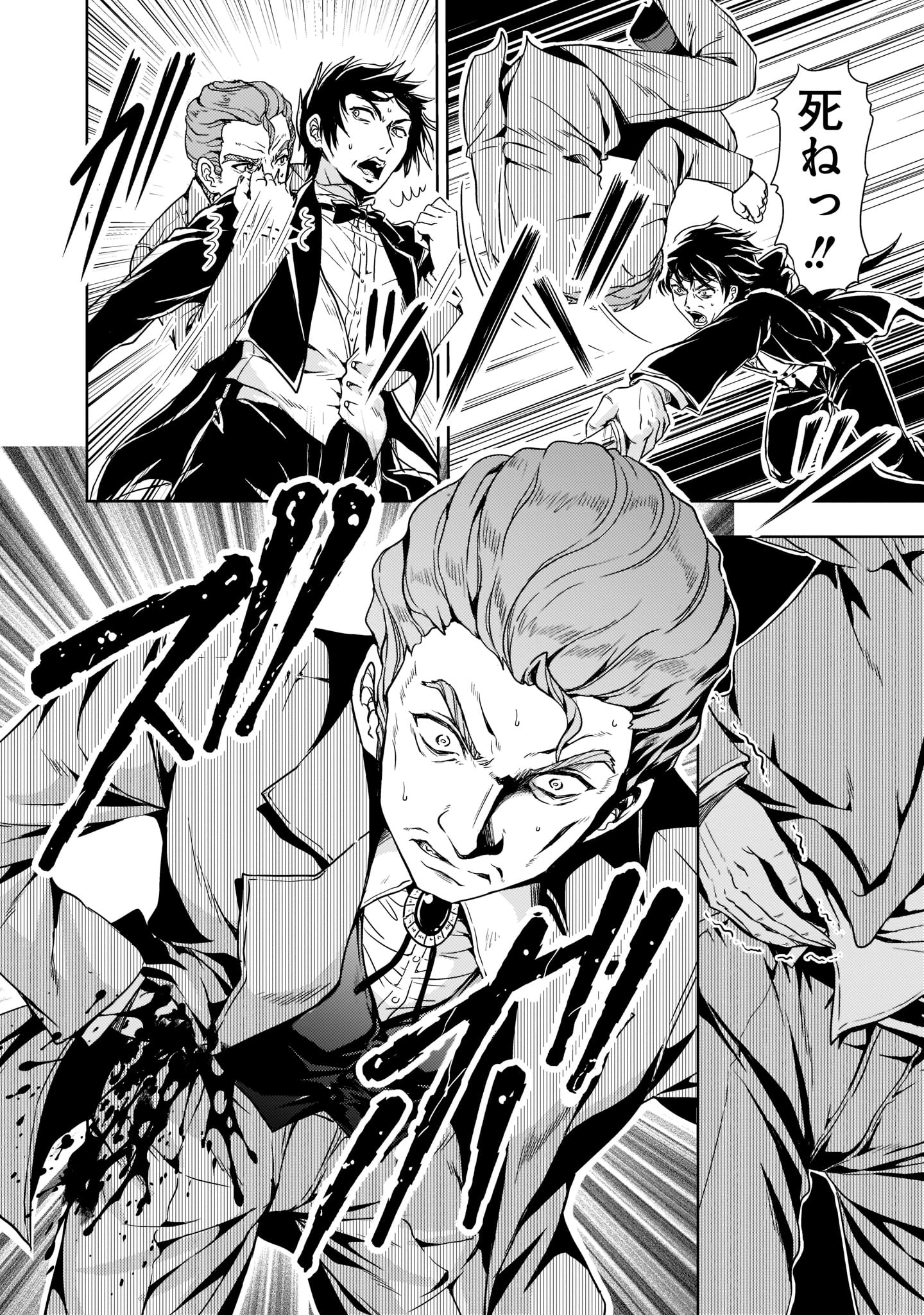 Kidou Zekki Gundam Sequel Chapter 6 44ページ