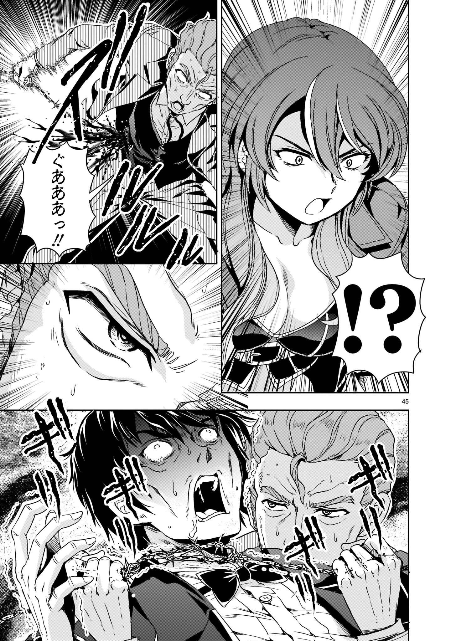 Kidou Zekki Gundam Sequel Chapter 6 45ページ