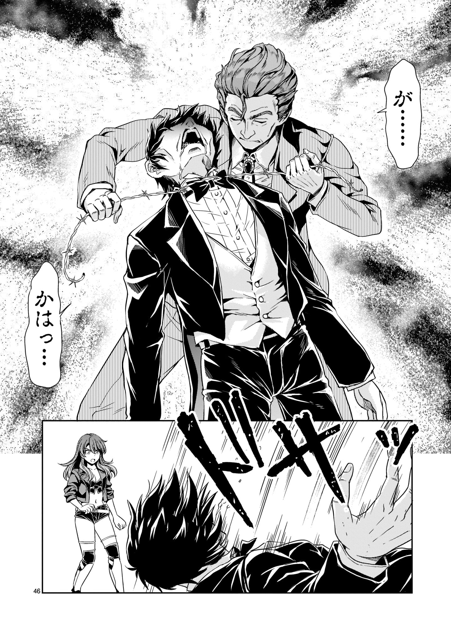 Kidou Zekki Gundam Sequel Chapter 6 46ページ
