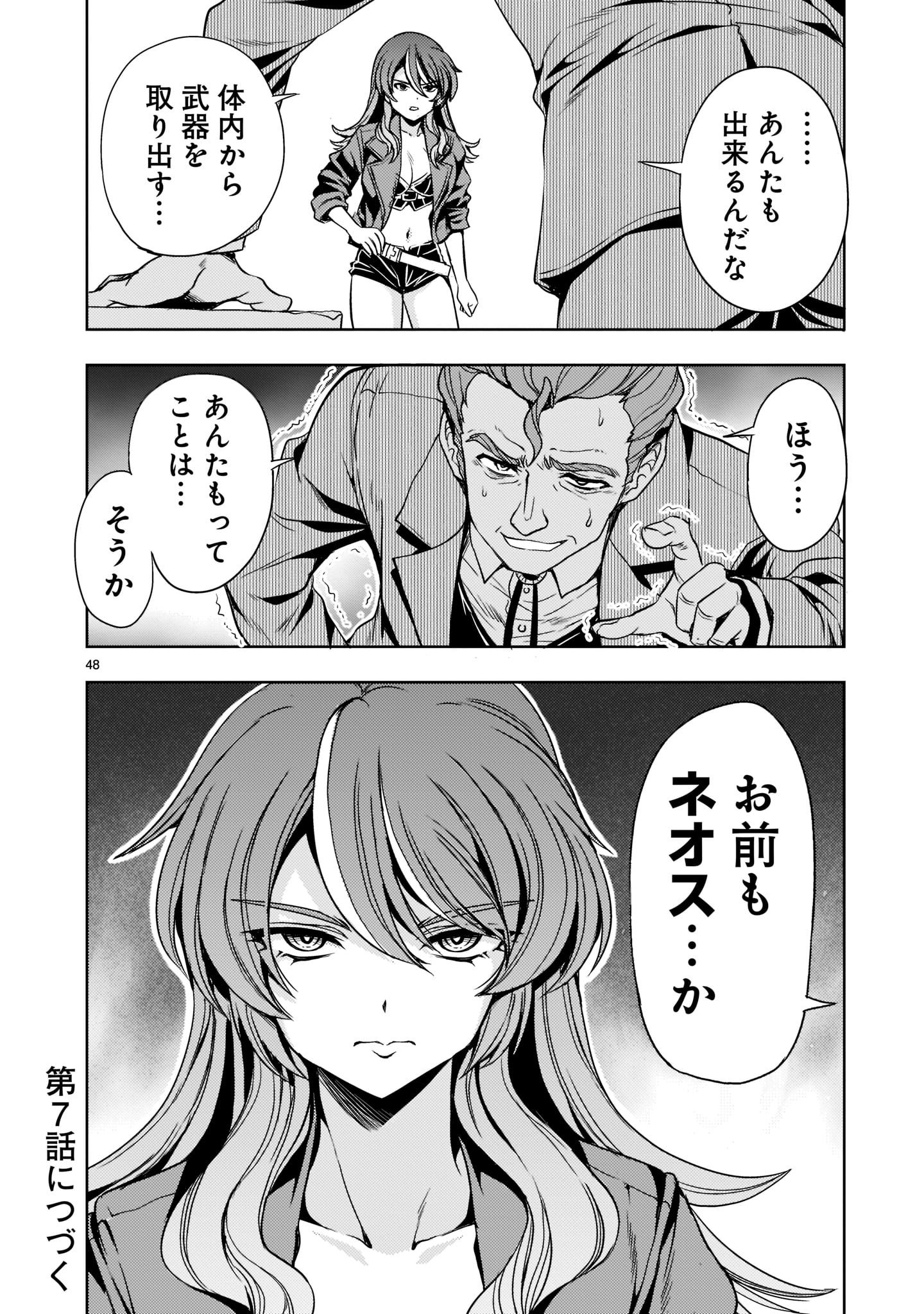 Kidou Zekki Gundam Sequel Chapter 6 48ページ