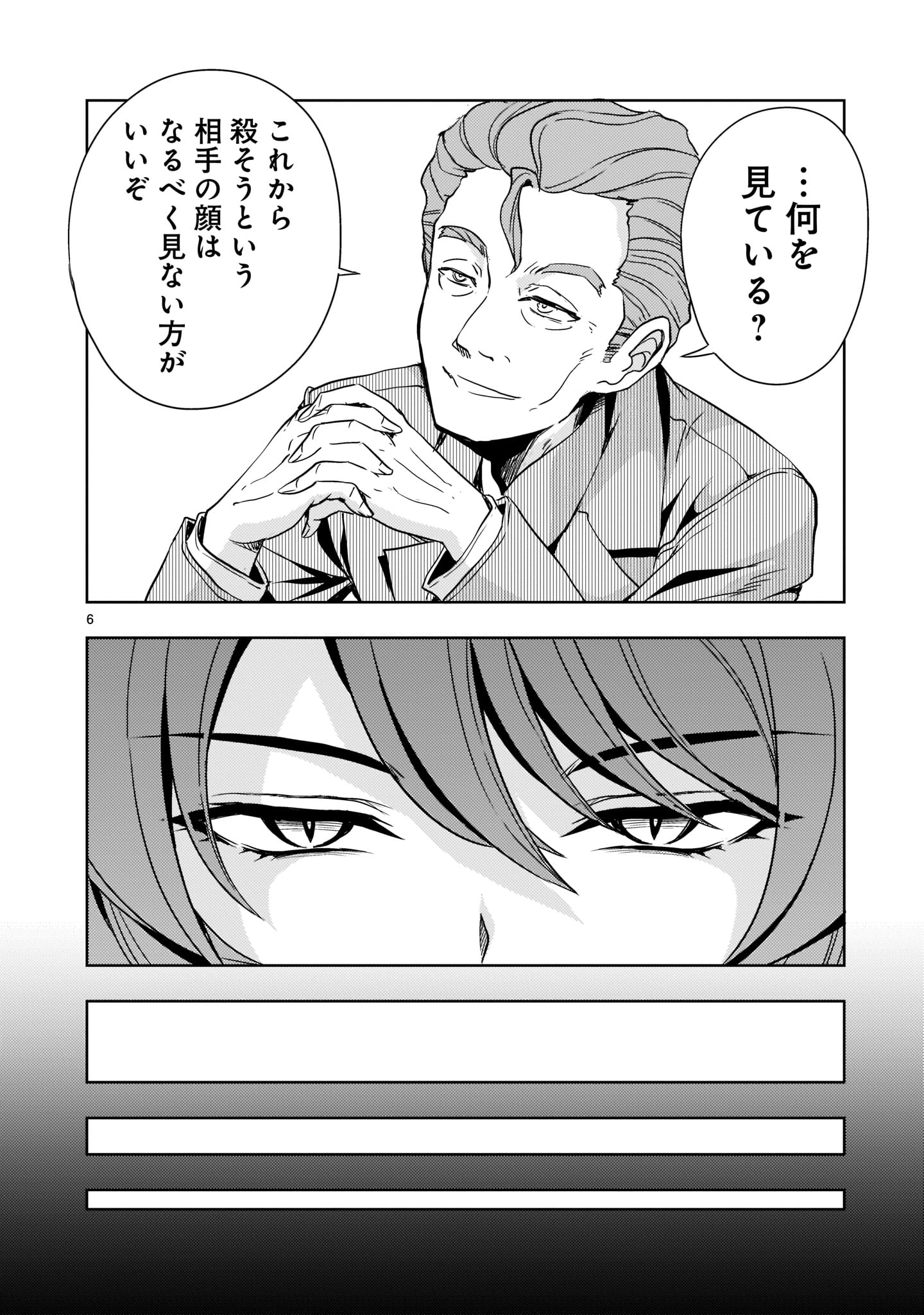 Kidou Zekki Gundam Sequel Chapter 6 6ページ