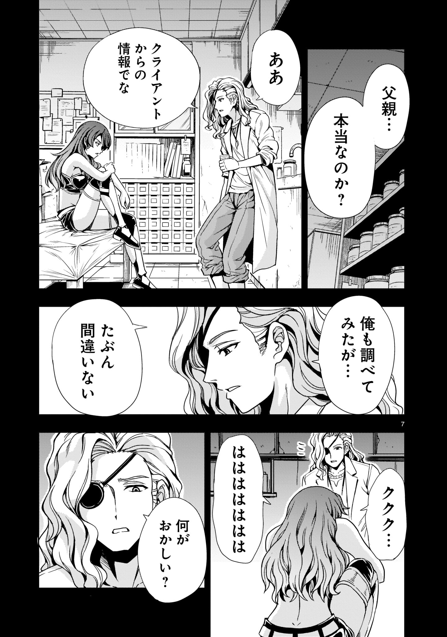 Kidou Zekki Gundam Sequel Chapter 6 7ページ