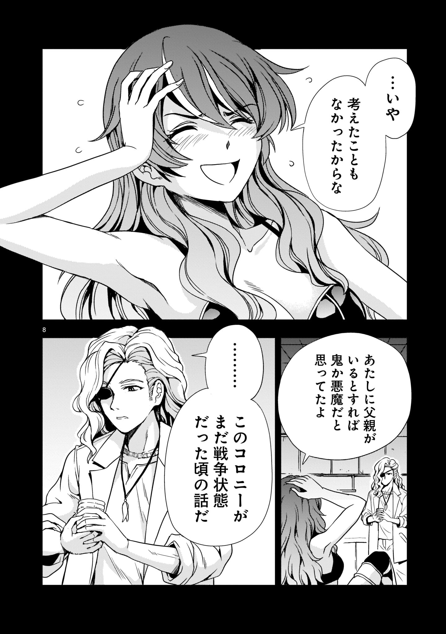 Kidou Zekki Gundam Sequel Chapter 6 8ページ