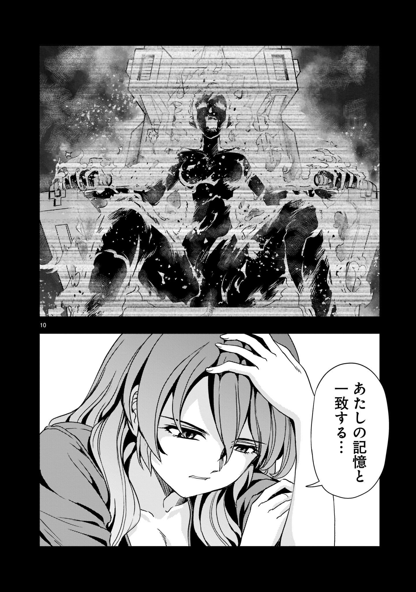 Kidou Zekki Gundam Sequel Chapter 6 10ページ