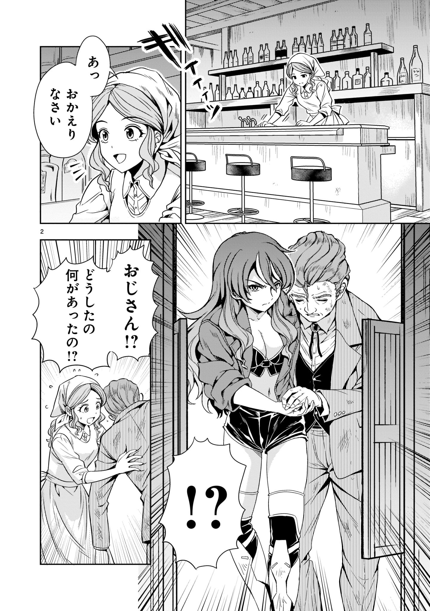 Kidou Zekki Gundam Sequel Chapter 7 2ページ