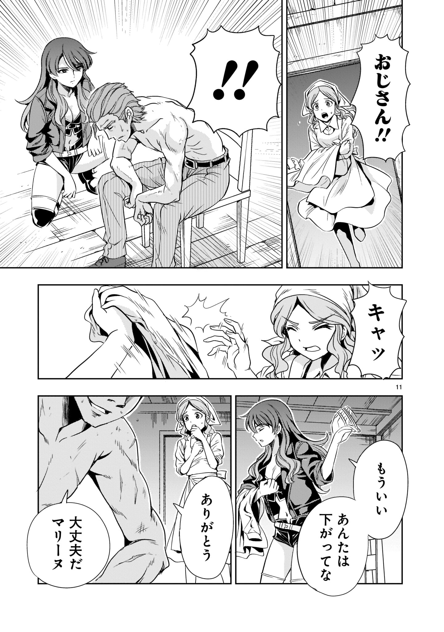 Kidou Zekki Gundam Sequel Chapter 7 11ページ