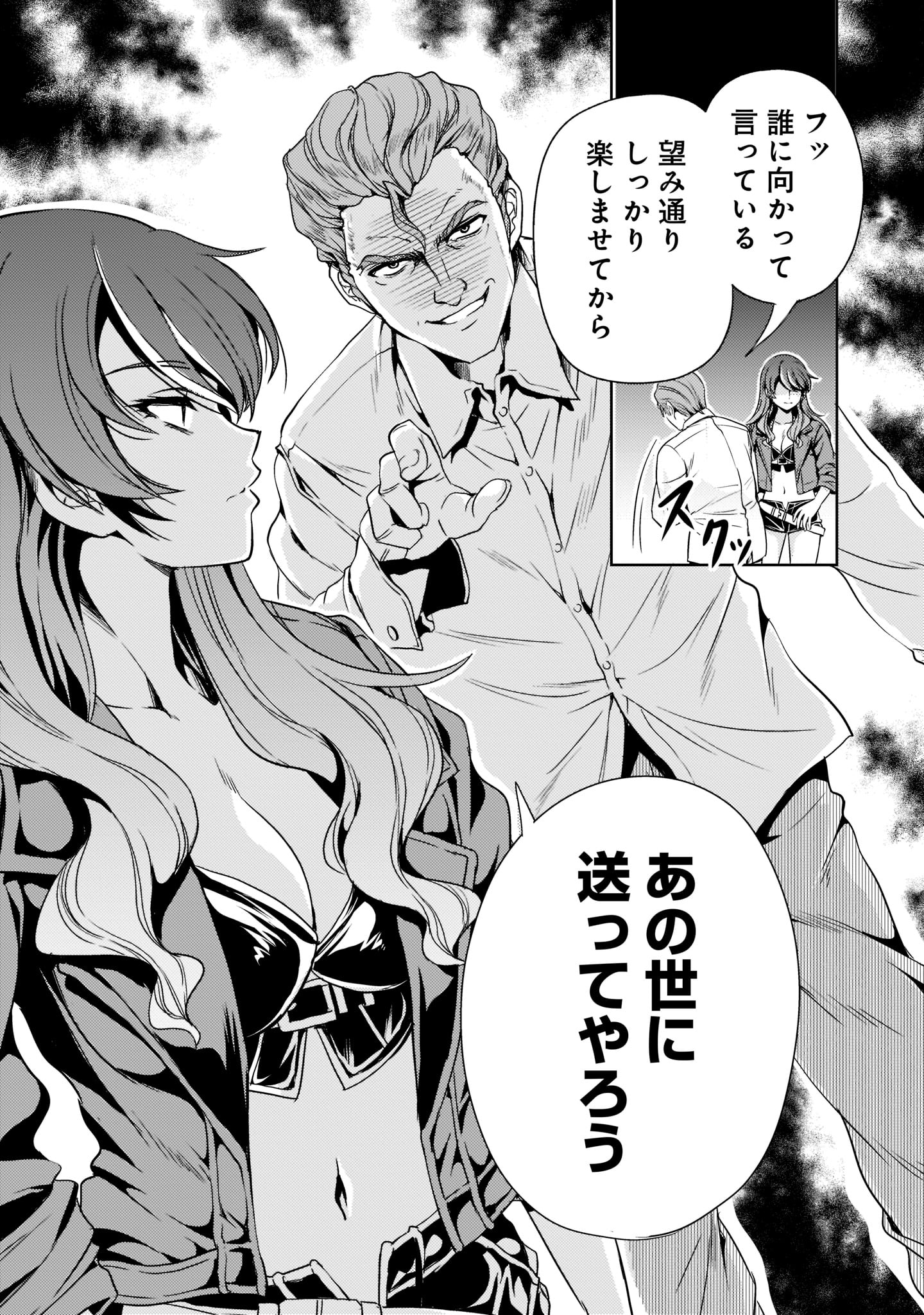 Kidou Zekki Gundam Sequel Chapter 7 13ページ