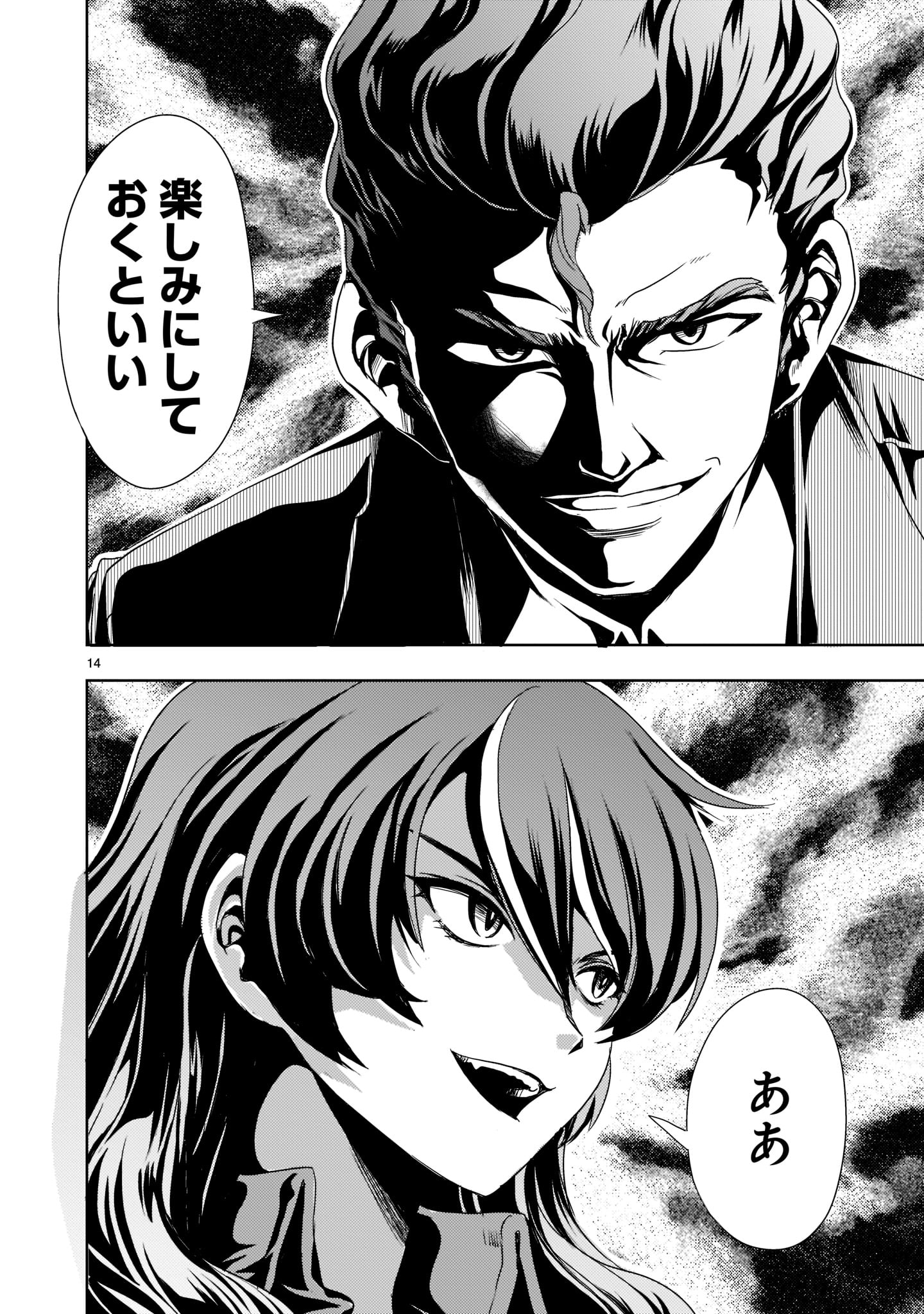 Kidou Zekki Gundam Sequel Chapter 7 14ページ
