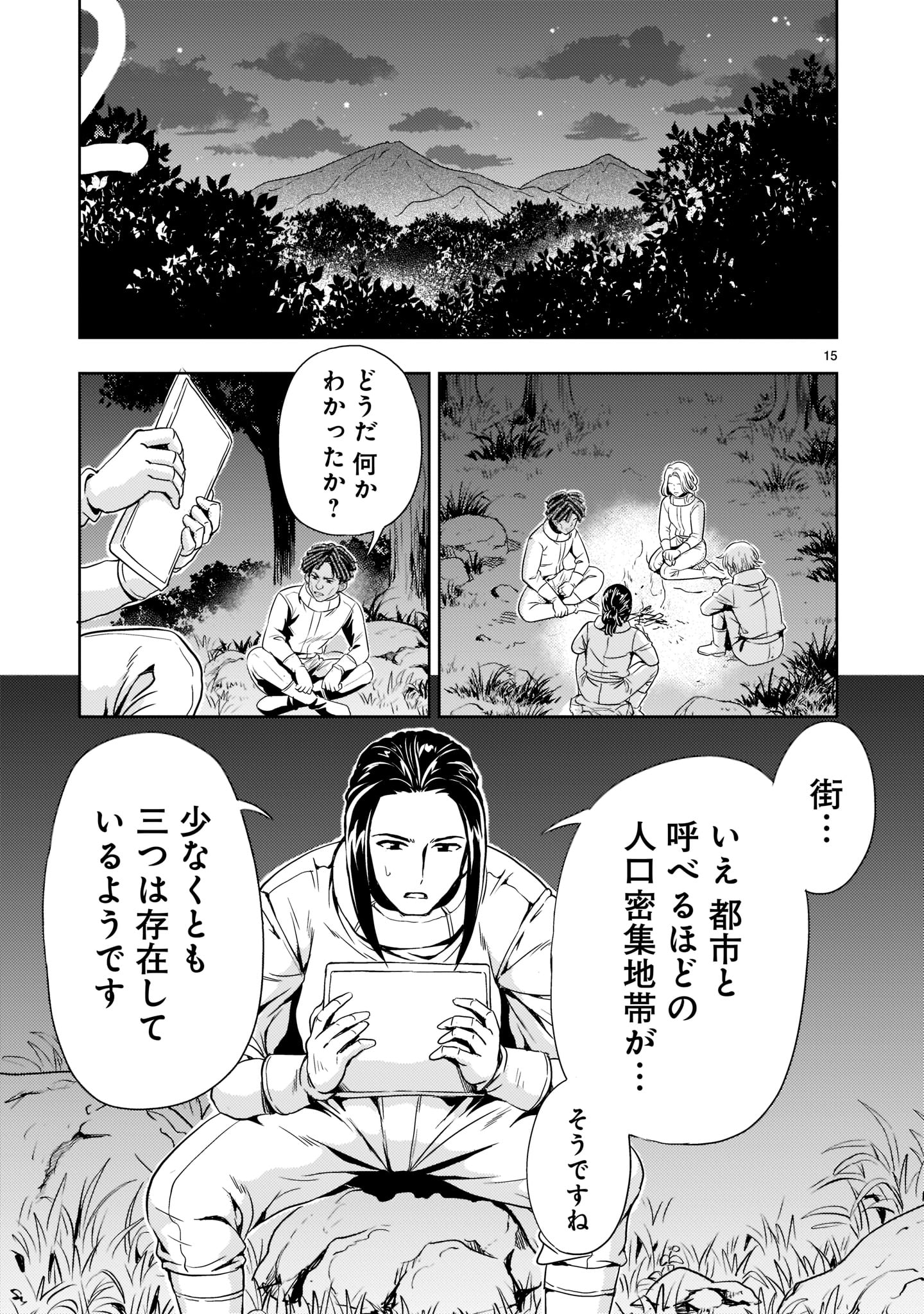 Kidou Zekki Gundam Sequel Chapter 7 15ページ