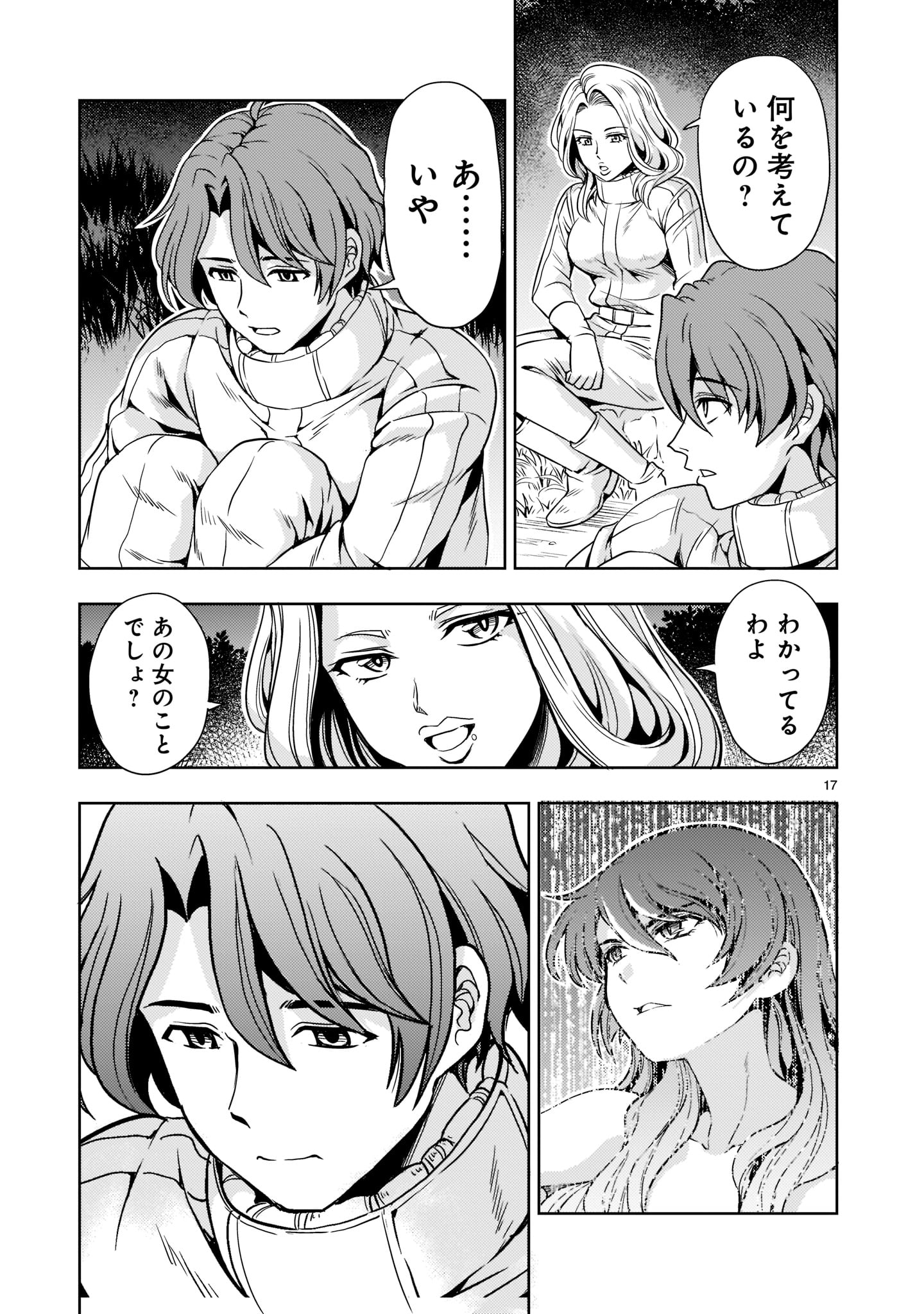 Kidou Zekki Gundam Sequel Chapter 7 17ページ