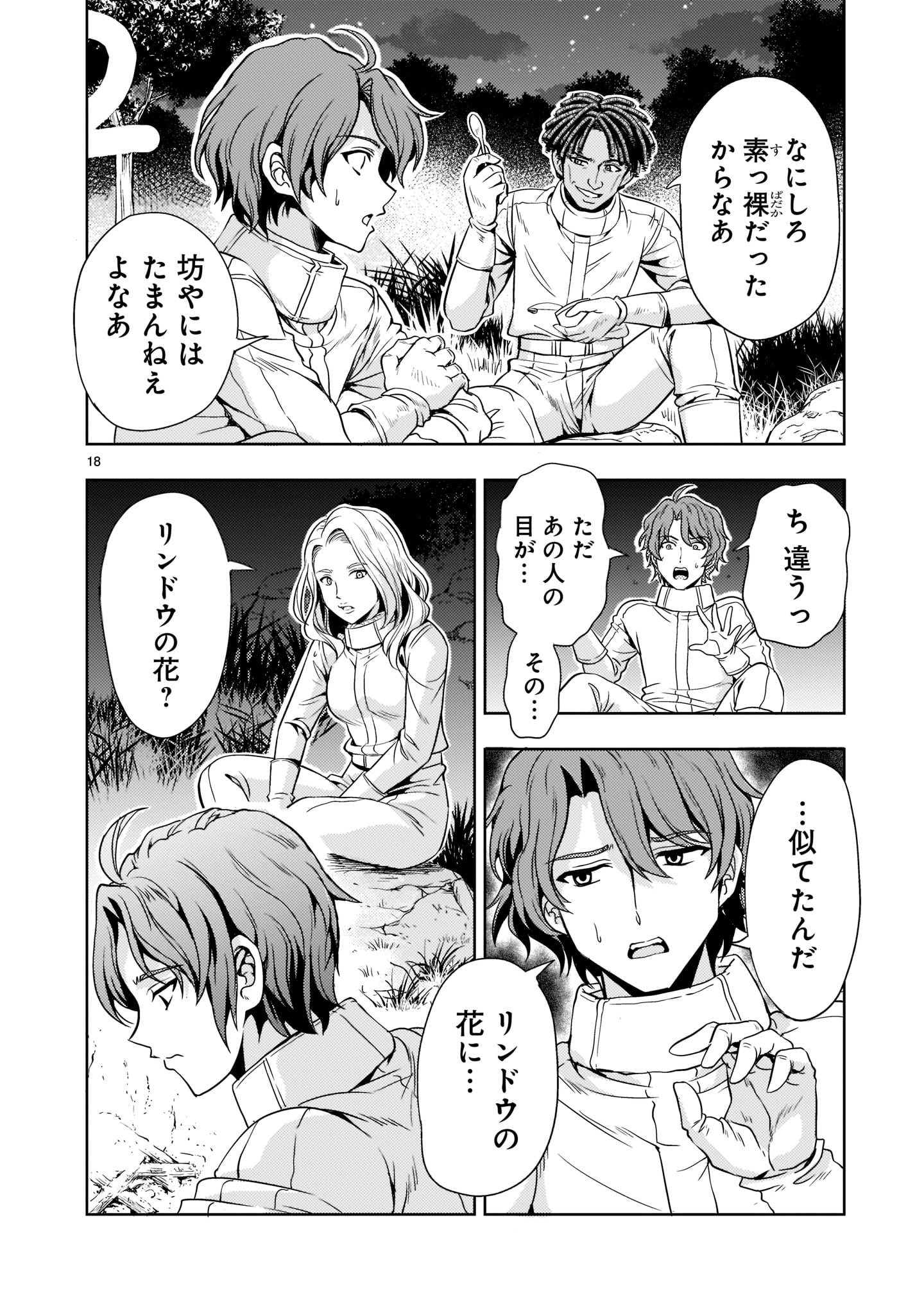 Kidou Zekki Gundam Sequel Chapter 7 18ページ