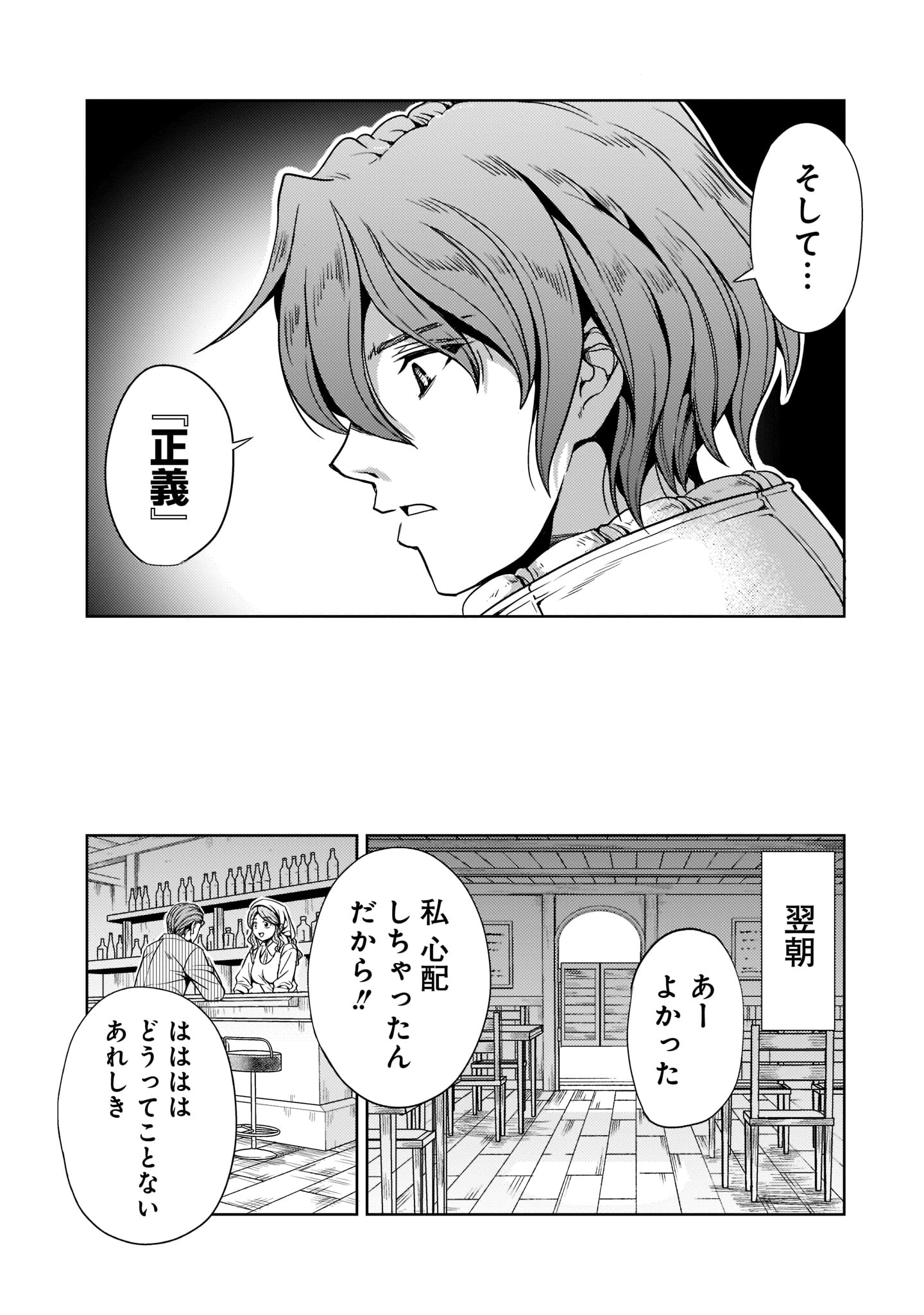 Kidou Zekki Gundam Sequel Chapter 7 20ページ