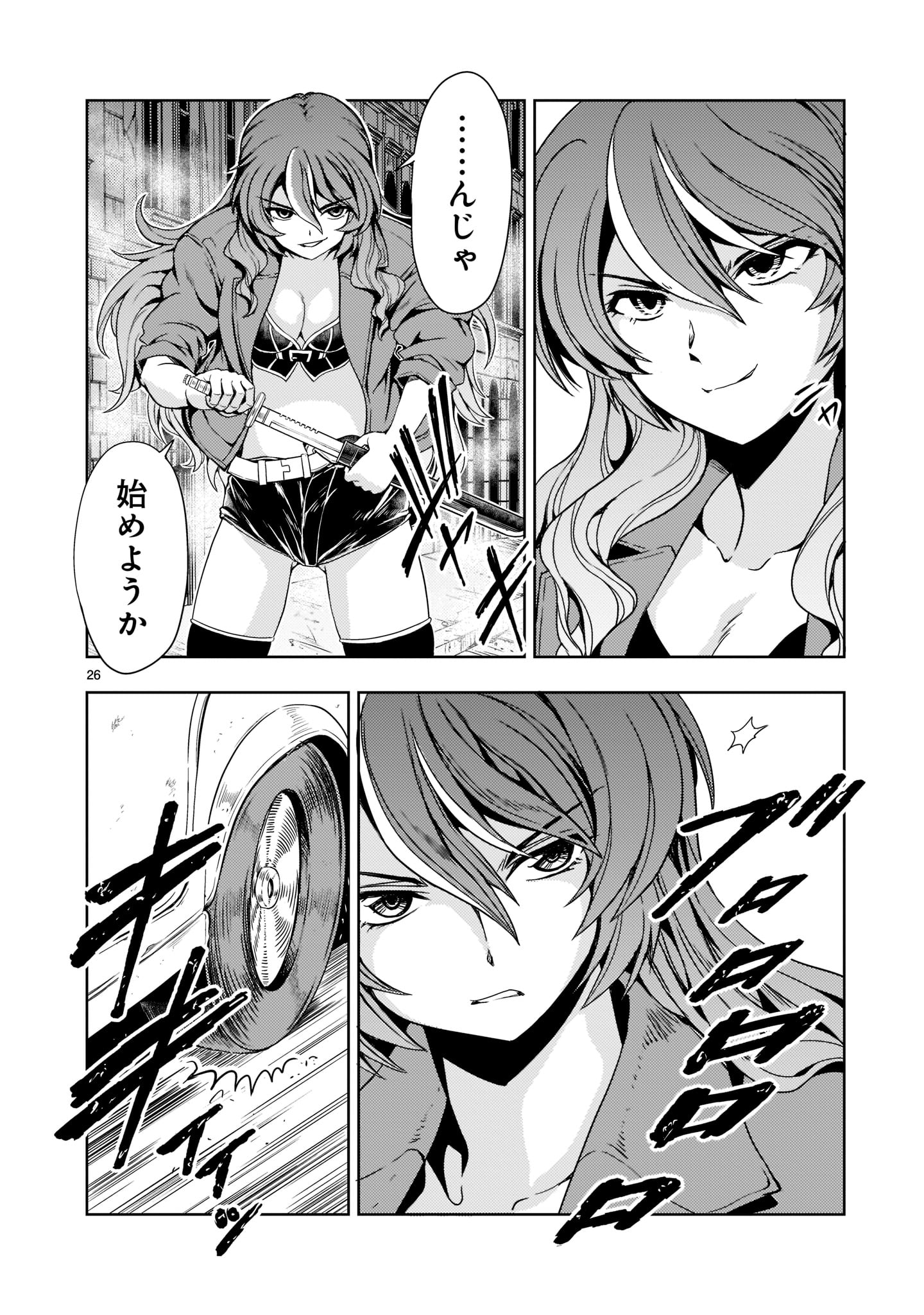 Kidou Zekki Gundam Sequel Chapter 7 26ページ