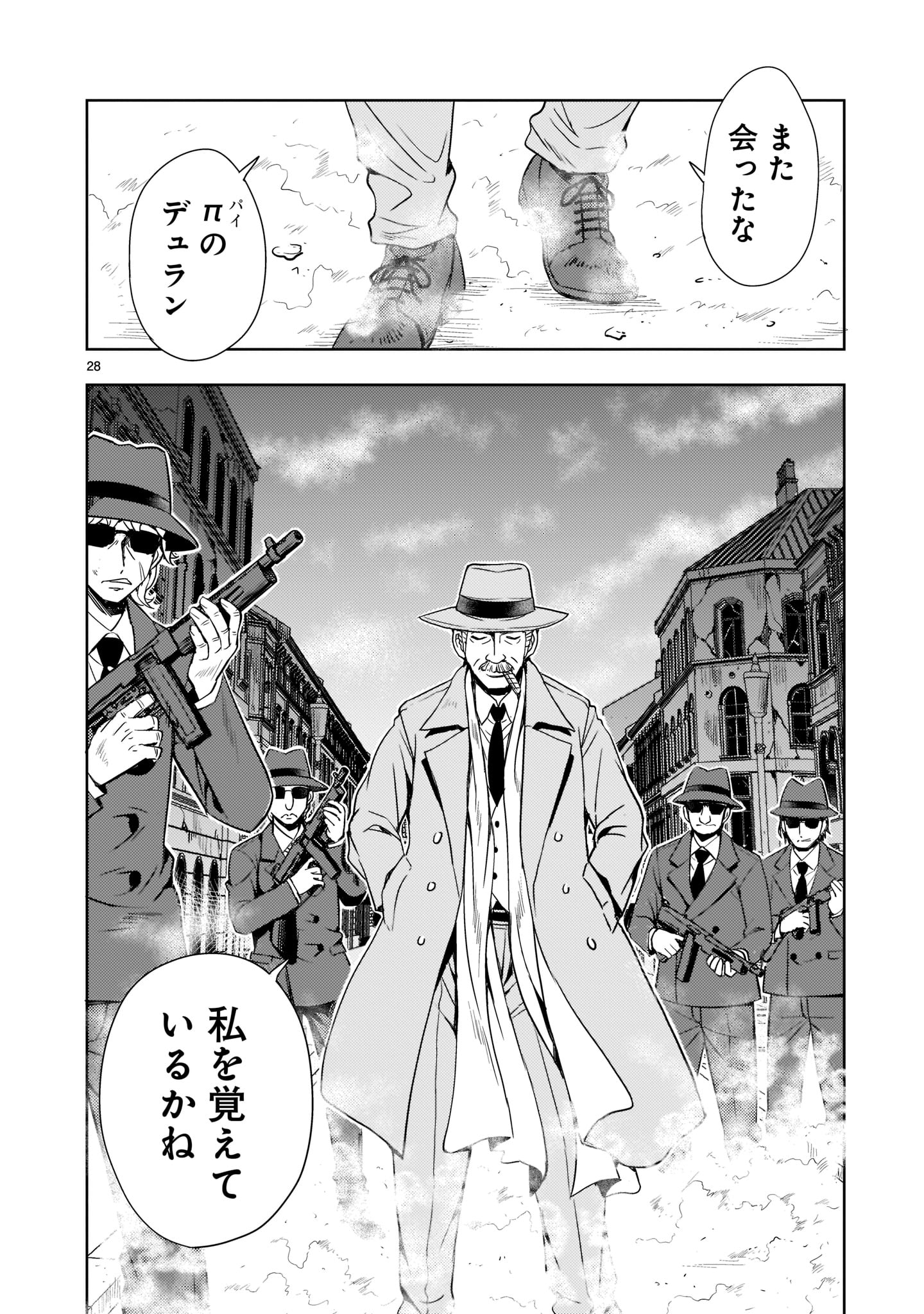 Kidou Zekki Gundam Sequel Chapter 7 28ページ
