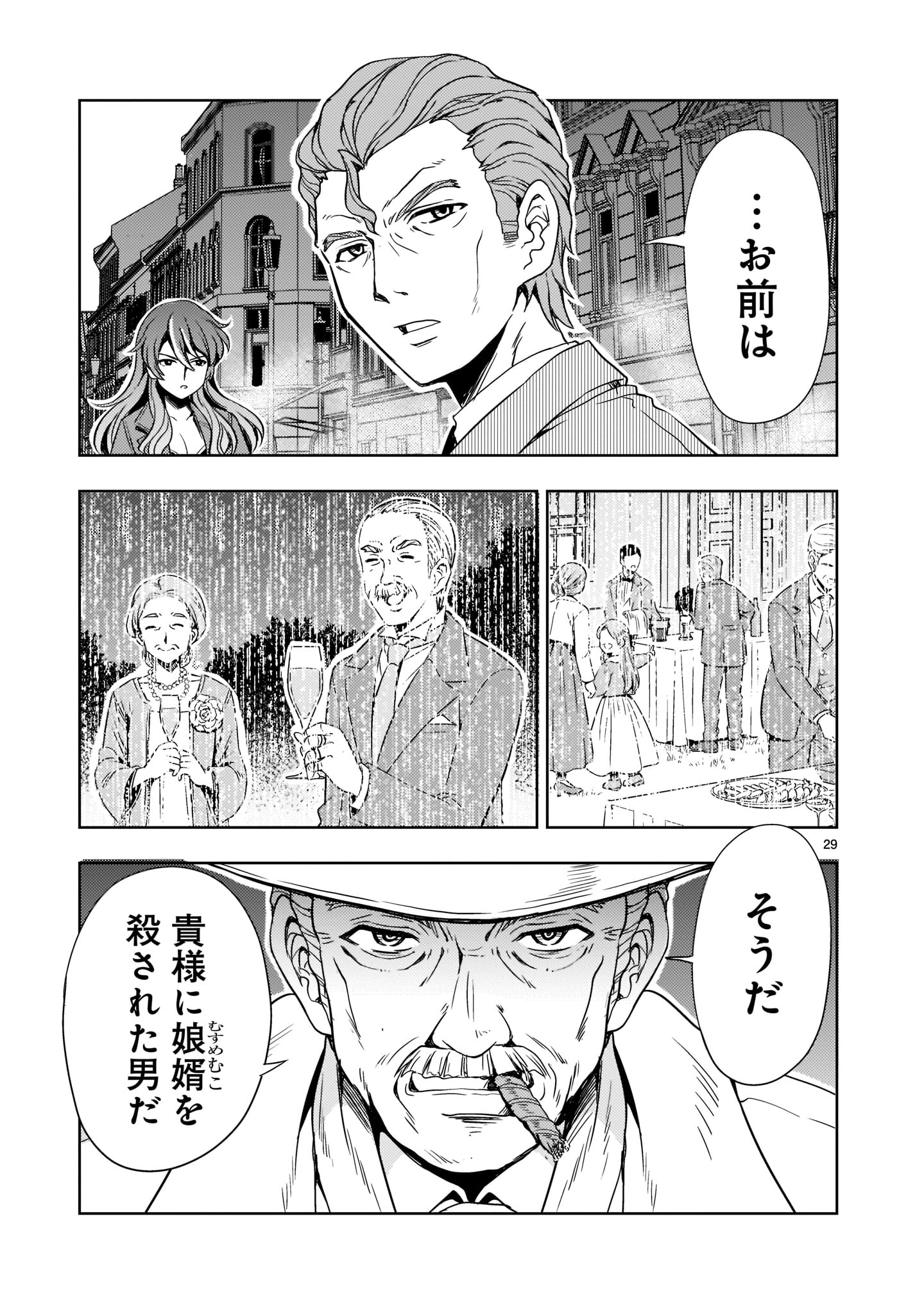 Kidou Zekki Gundam Sequel Chapter 7 29ページ
