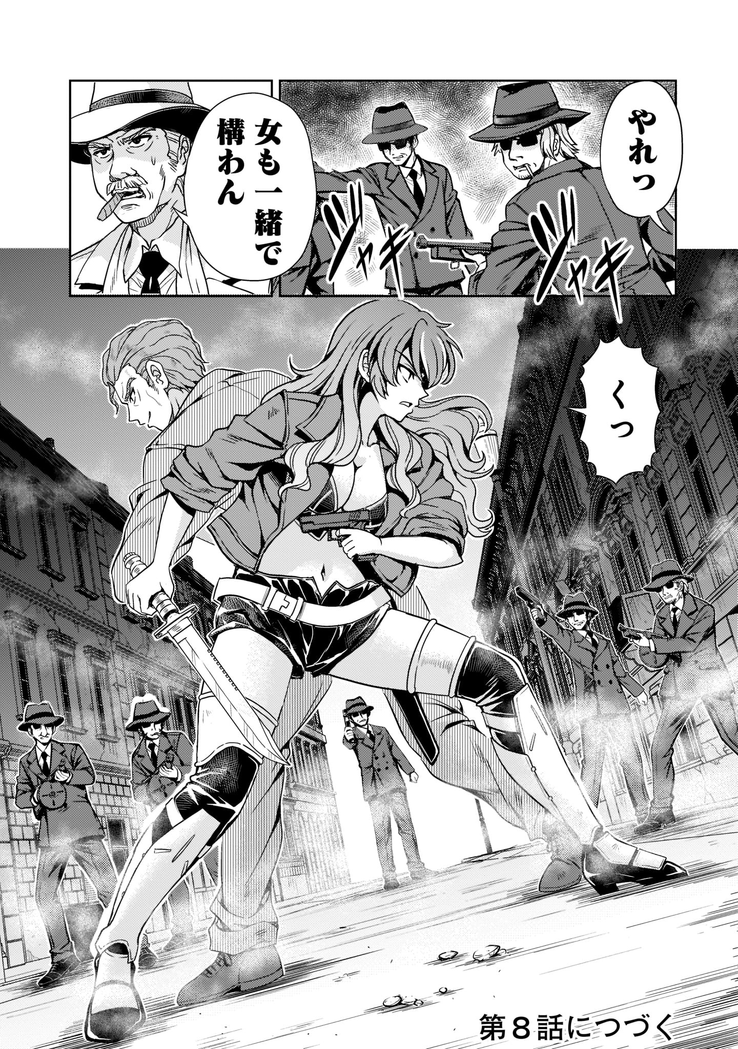 Kidou Zekki Gundam Sequel Chapter 7 34ページ