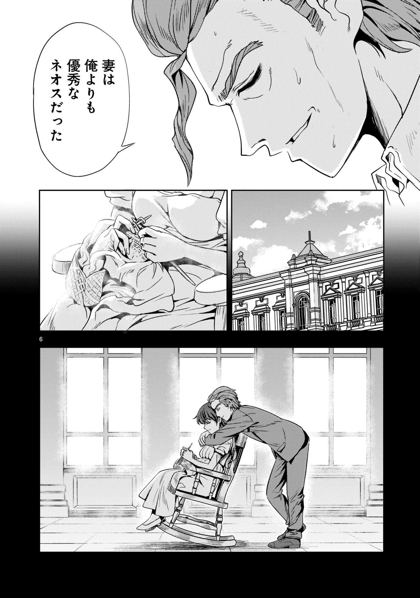 Kidou Zekki Gundam Sequel Chapter 7 6ページ