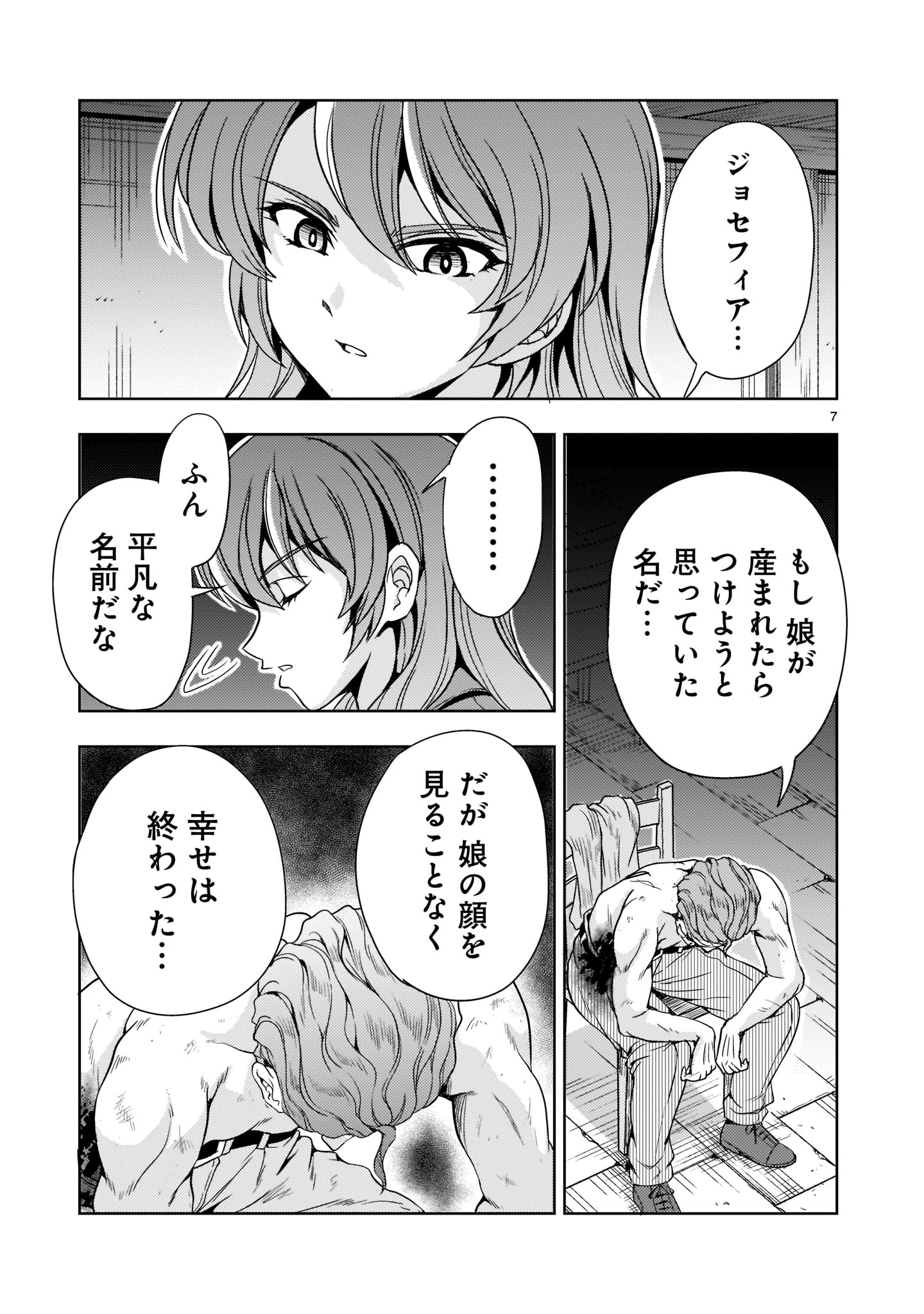 Kidou Zekki Gundam Sequel Chapter 7 7ページ