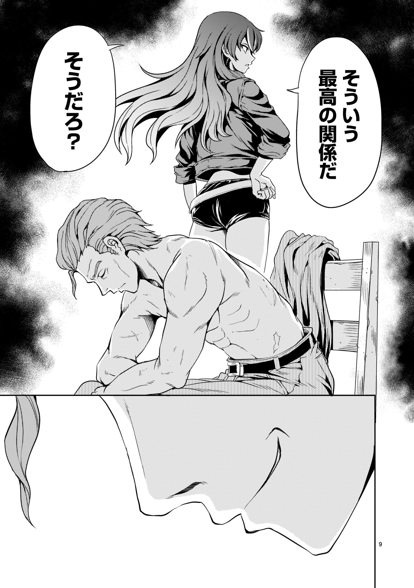 Kidou Zekki Gundam Sequel Chapter 7 9ページ