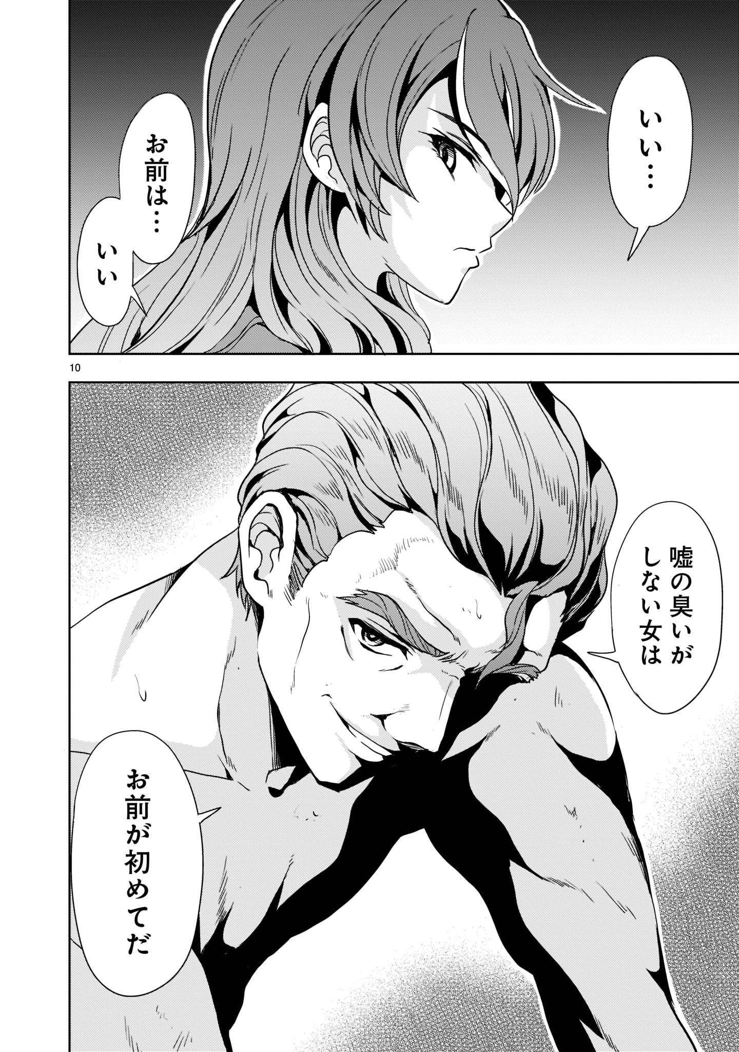 Kidou Zekki Gundam Sequel Chapter 7 10ページ