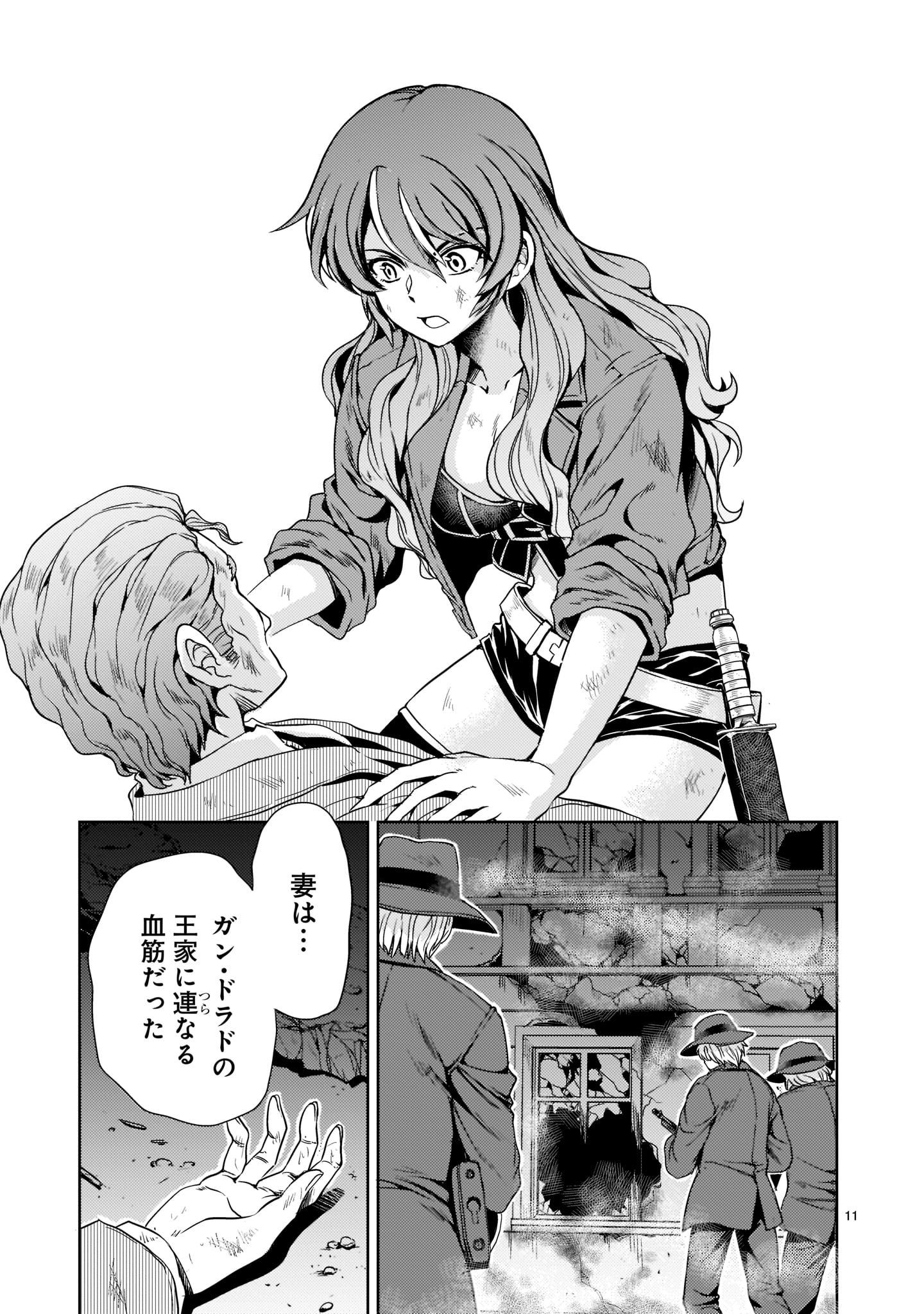 Kidou Zekki Gundam Sequel Chapter 8 11ページ