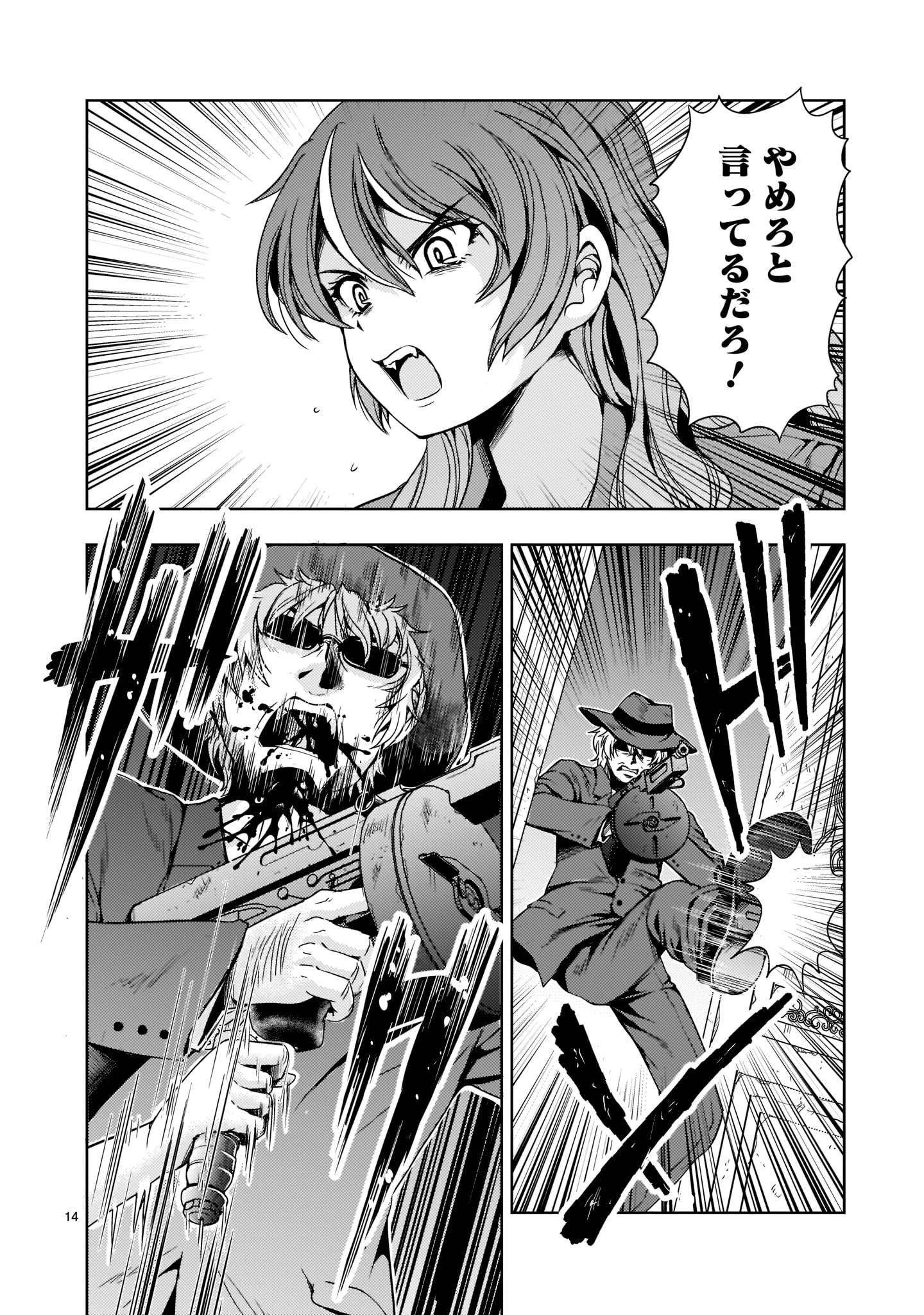 Kidou Zekki Gundam Sequel Chapter 8 14ページ