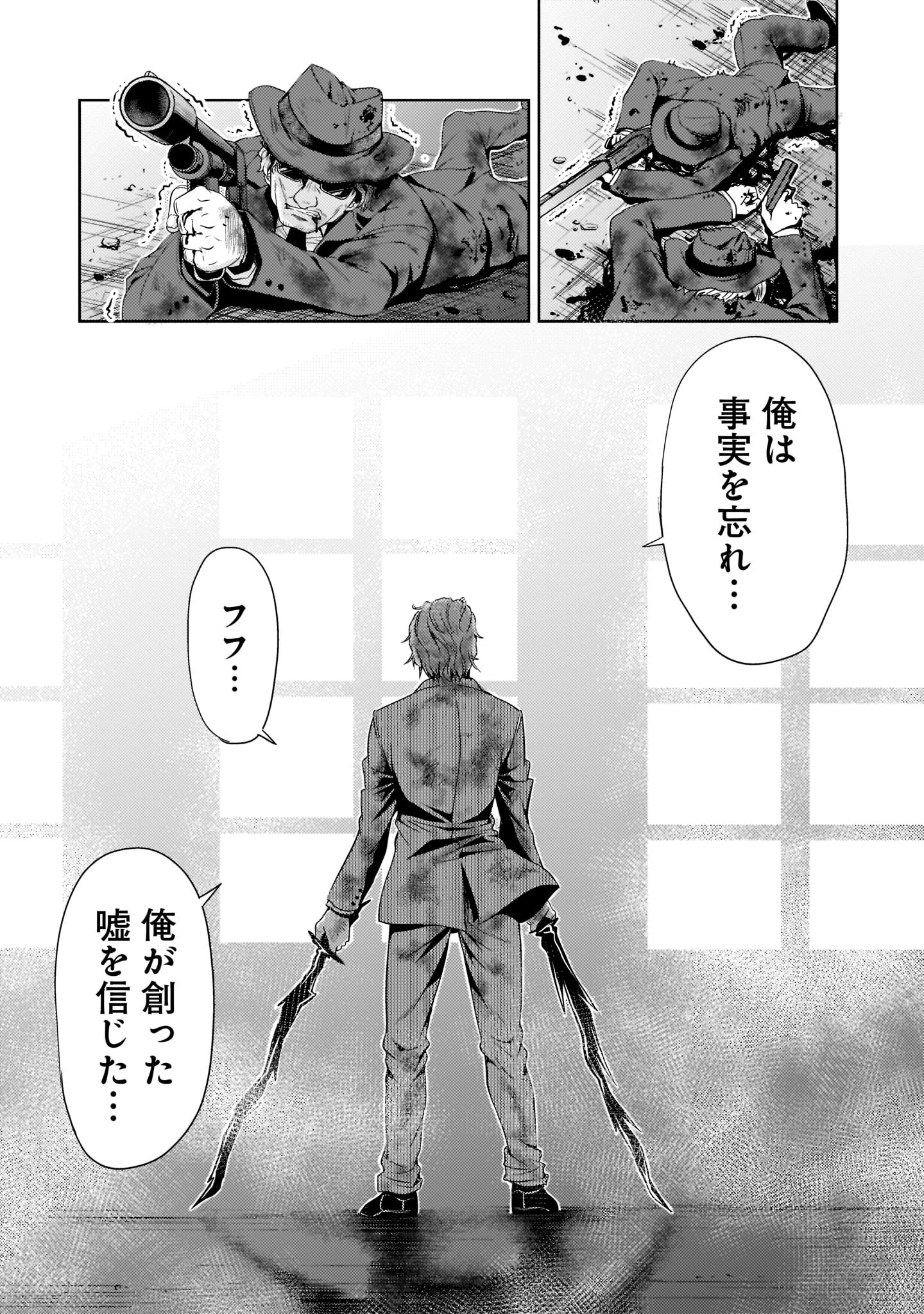 Kidou Zekki Gundam Sequel Chapter 8 19ページ