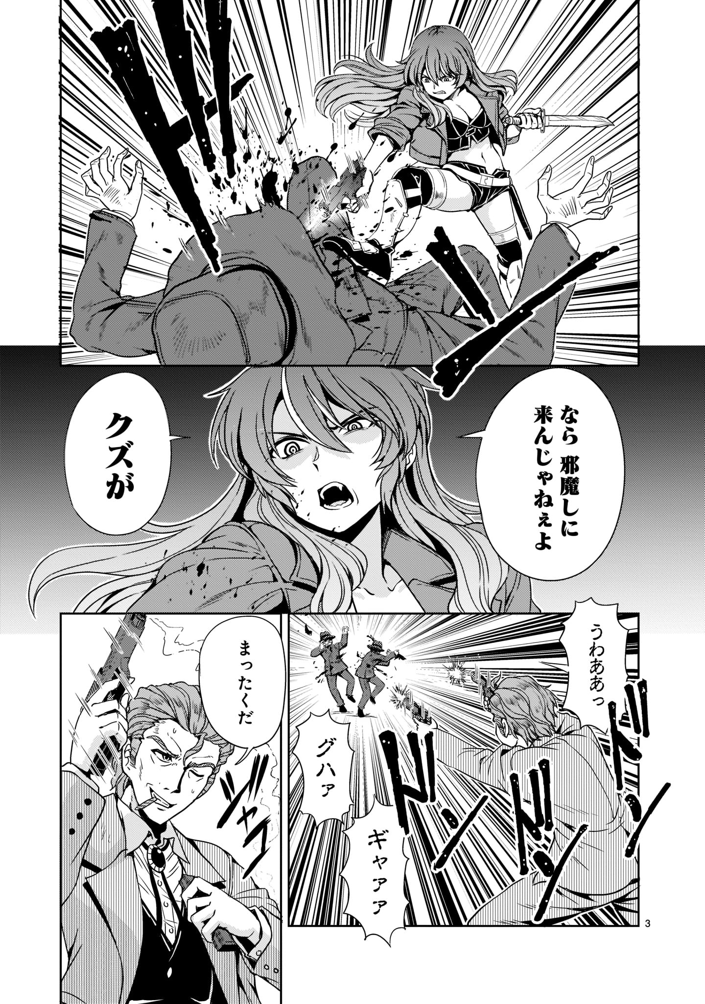Kidou Zekki Gundam Sequel Chapter 8 3ページ