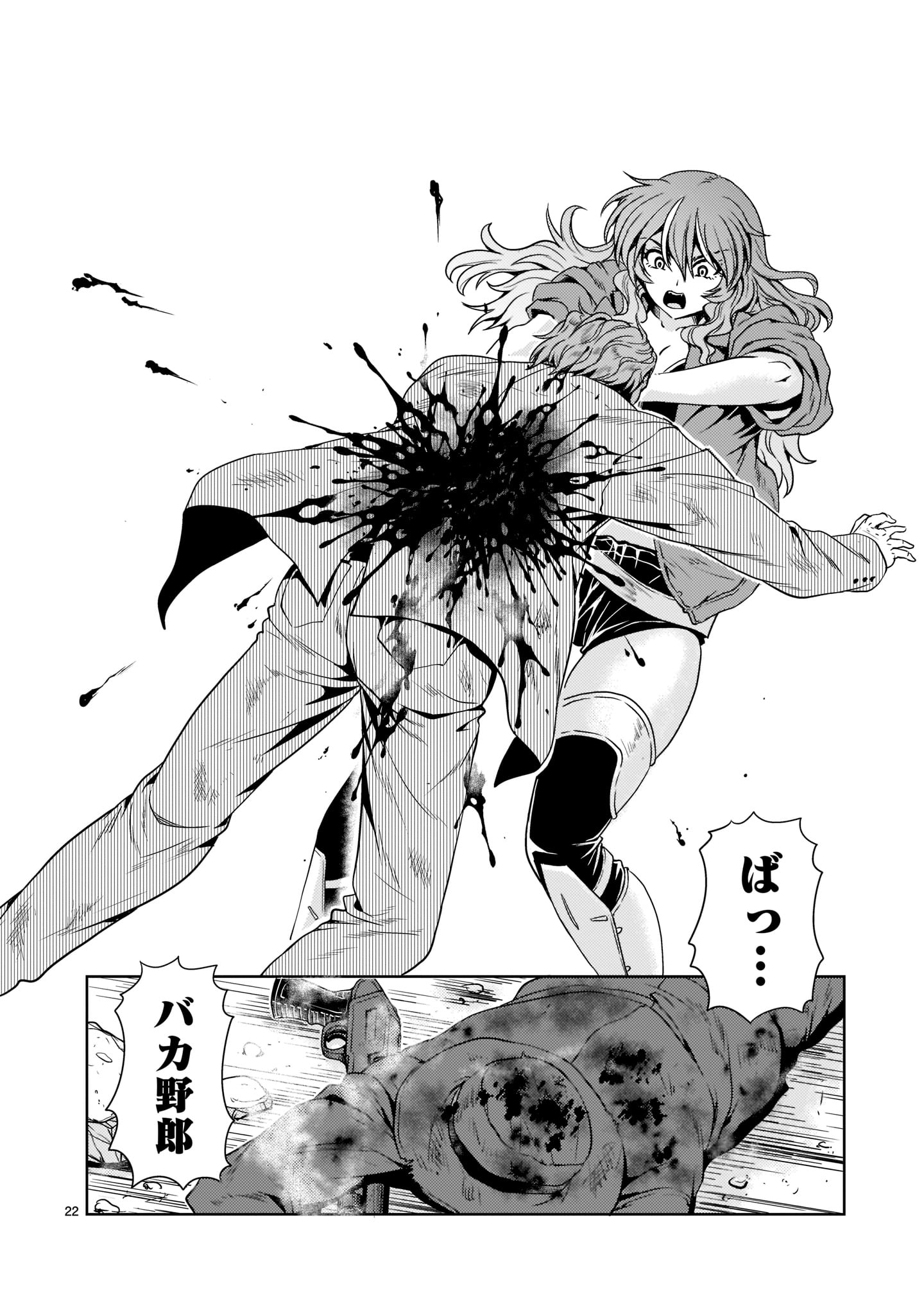 Kidou Zekki Gundam Sequel Chapter 8 22ページ
