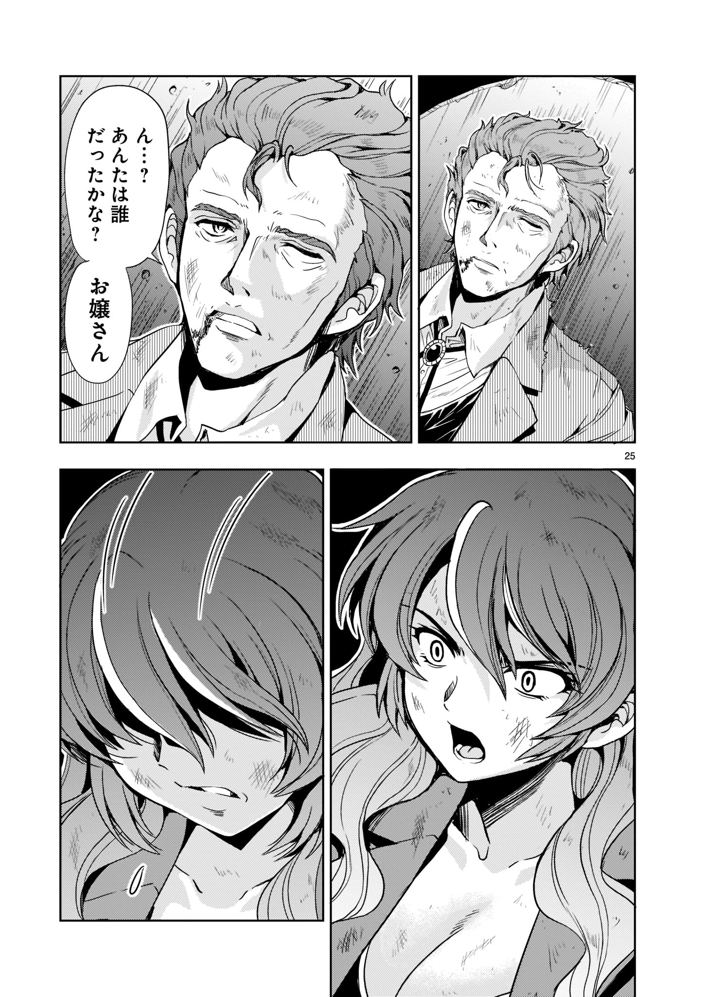 Kidou Zekki Gundam Sequel Chapter 8 25ページ