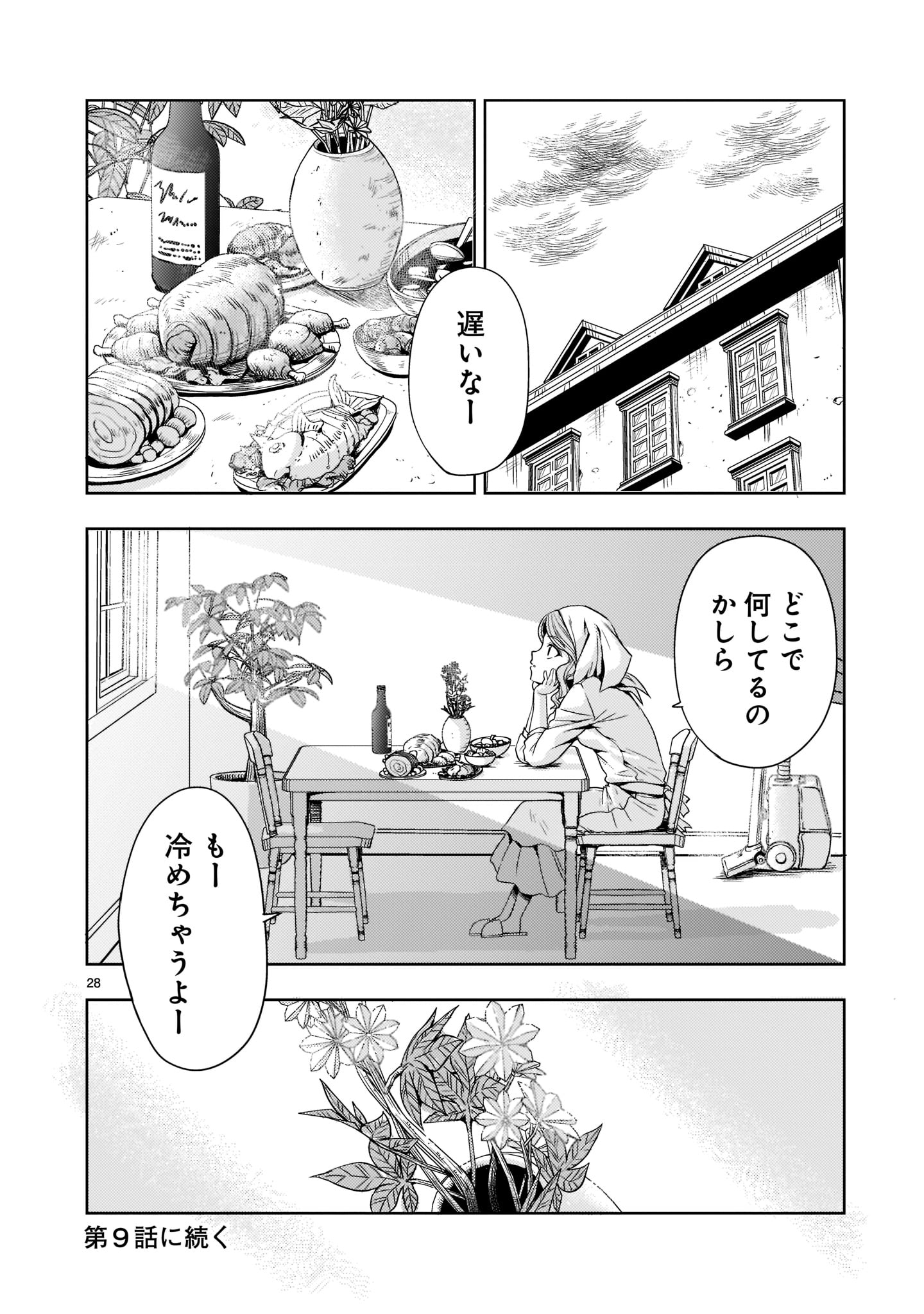 Kidou Zekki Gundam Sequel Chapter 8 28ページ