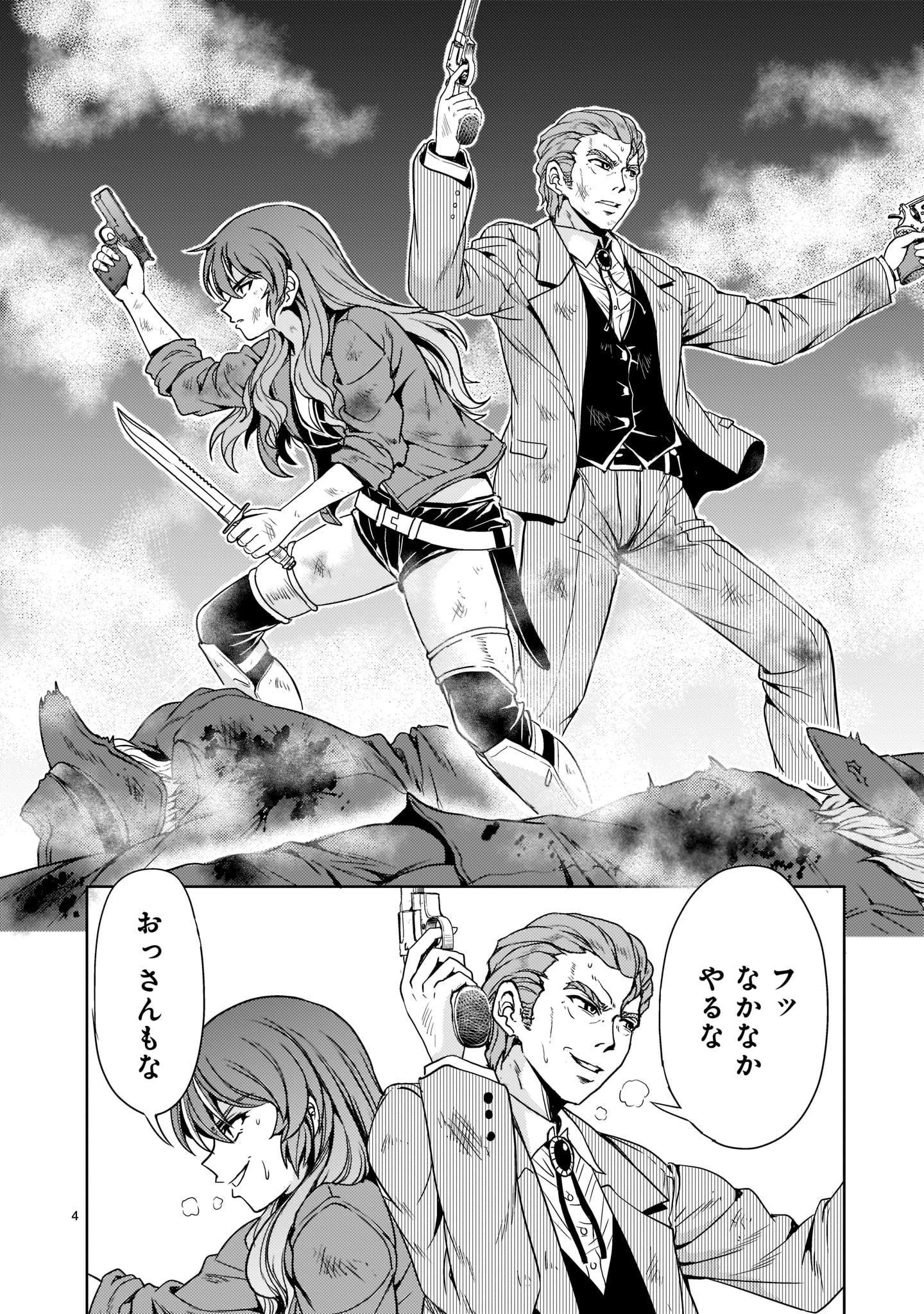 Kidou Zekki Gundam Sequel Chapter 8 4ページ