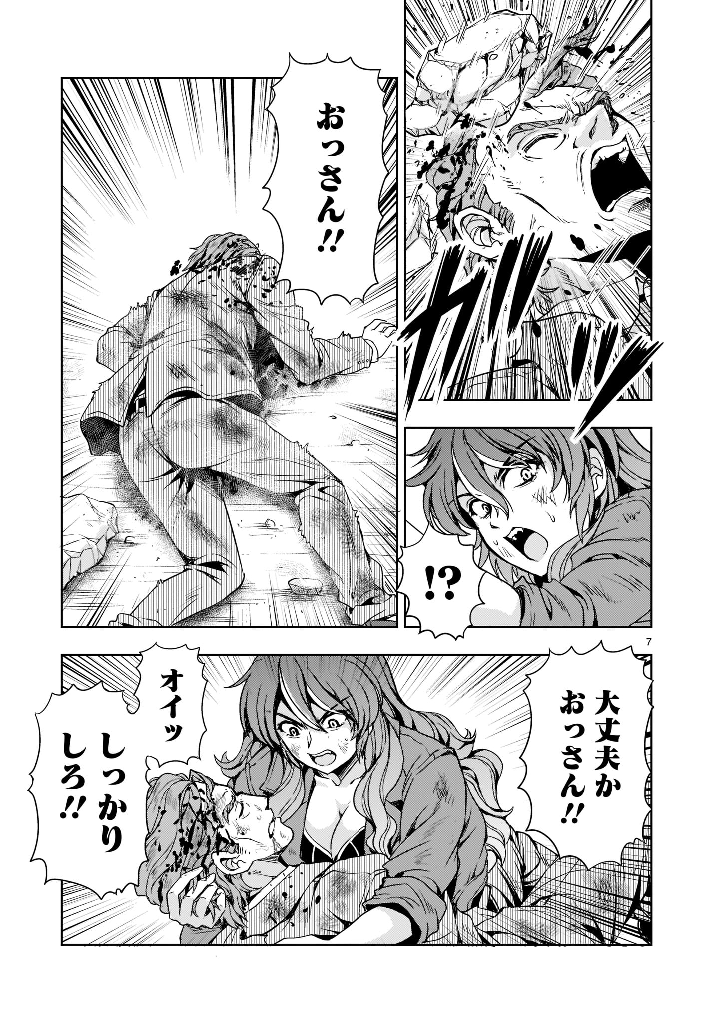 Kidou Zekki Gundam Sequel Chapter 8 7ページ