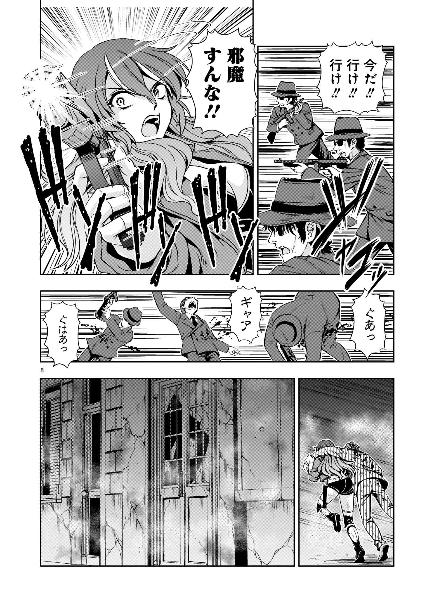 Kidou Zekki Gundam Sequel Chapter 8 8ページ