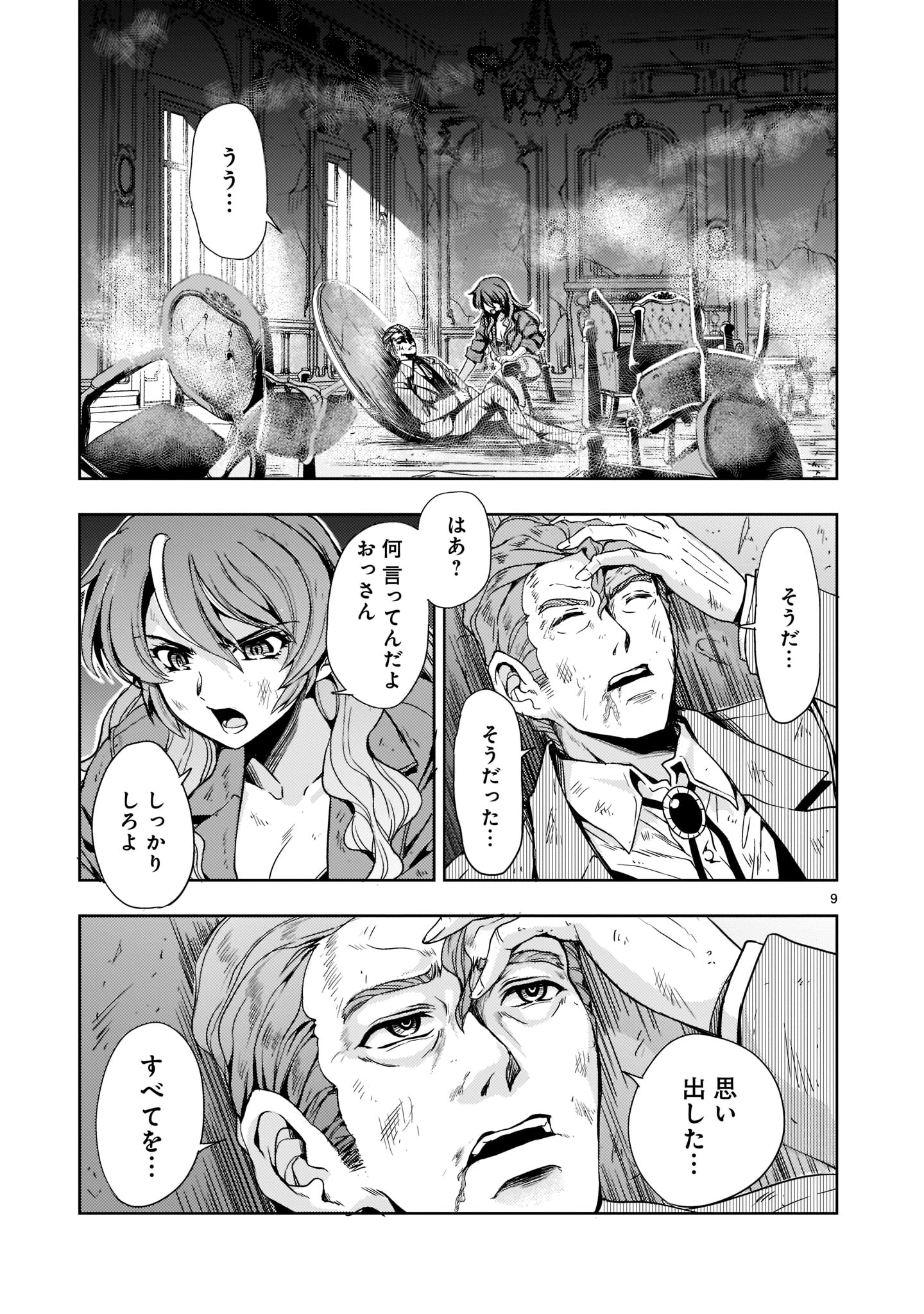 Kidou Zekki Gundam Sequel Chapter 8 9ページ