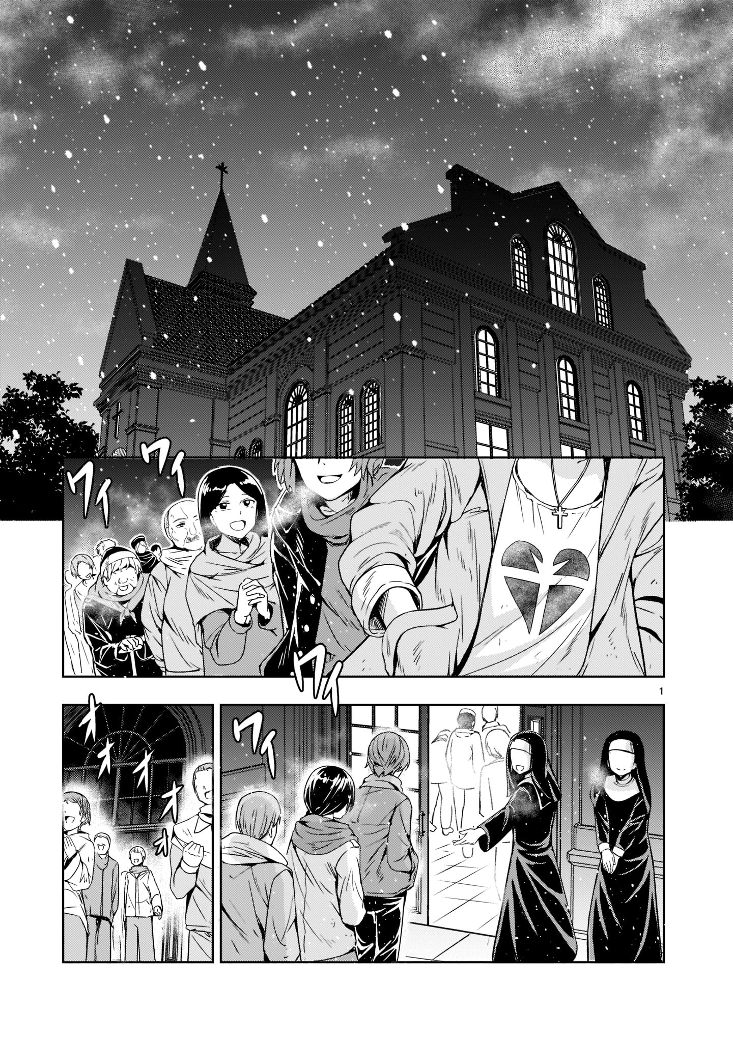 Kidou Zekki Gundam Sequel Chapter 9.1 1ページ