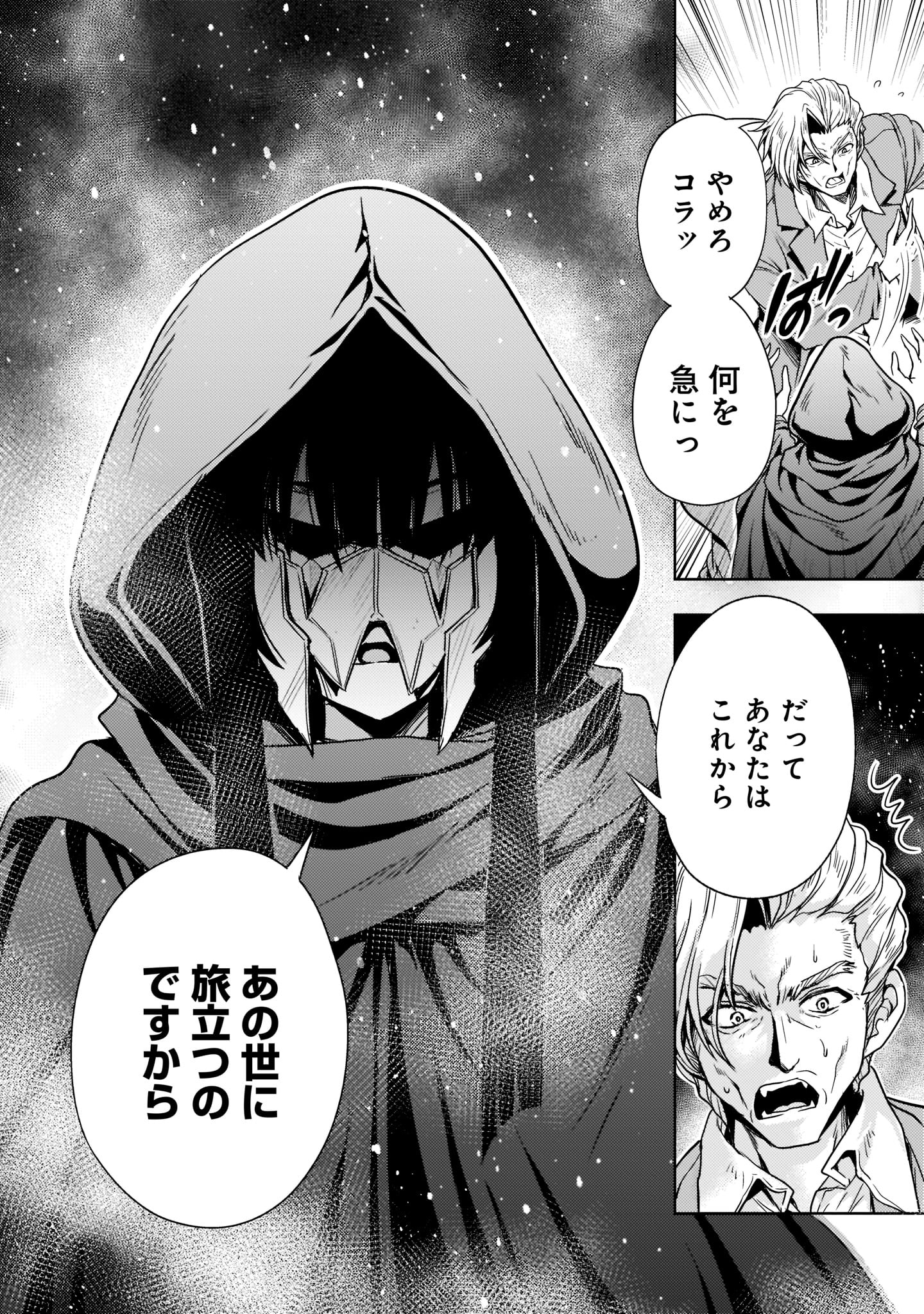 Kidou Zekki Gundam Sequel Chapter 9.1 12ページ