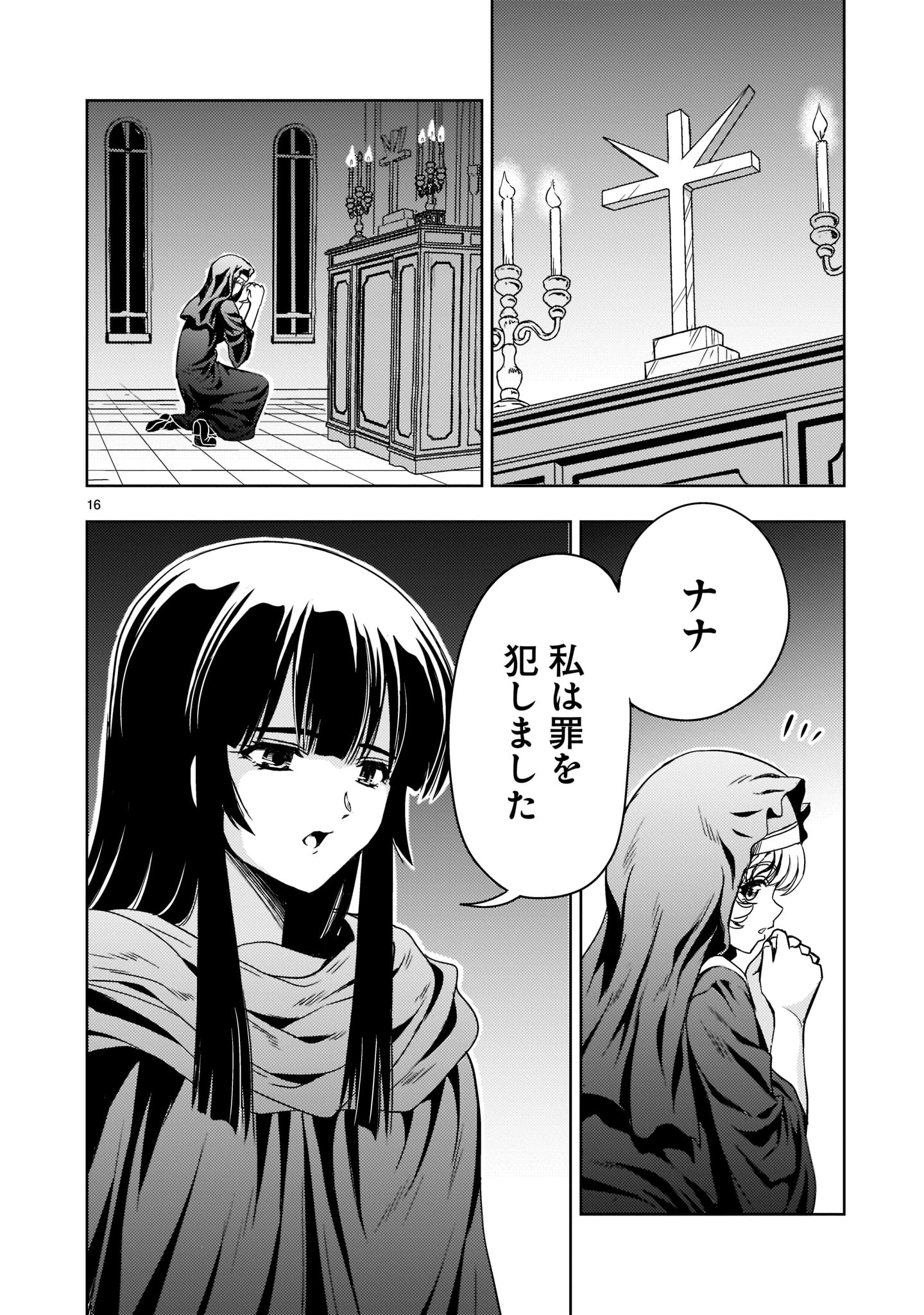 Kidou Zekki Gundam Sequel Chapter 9.1 16ページ