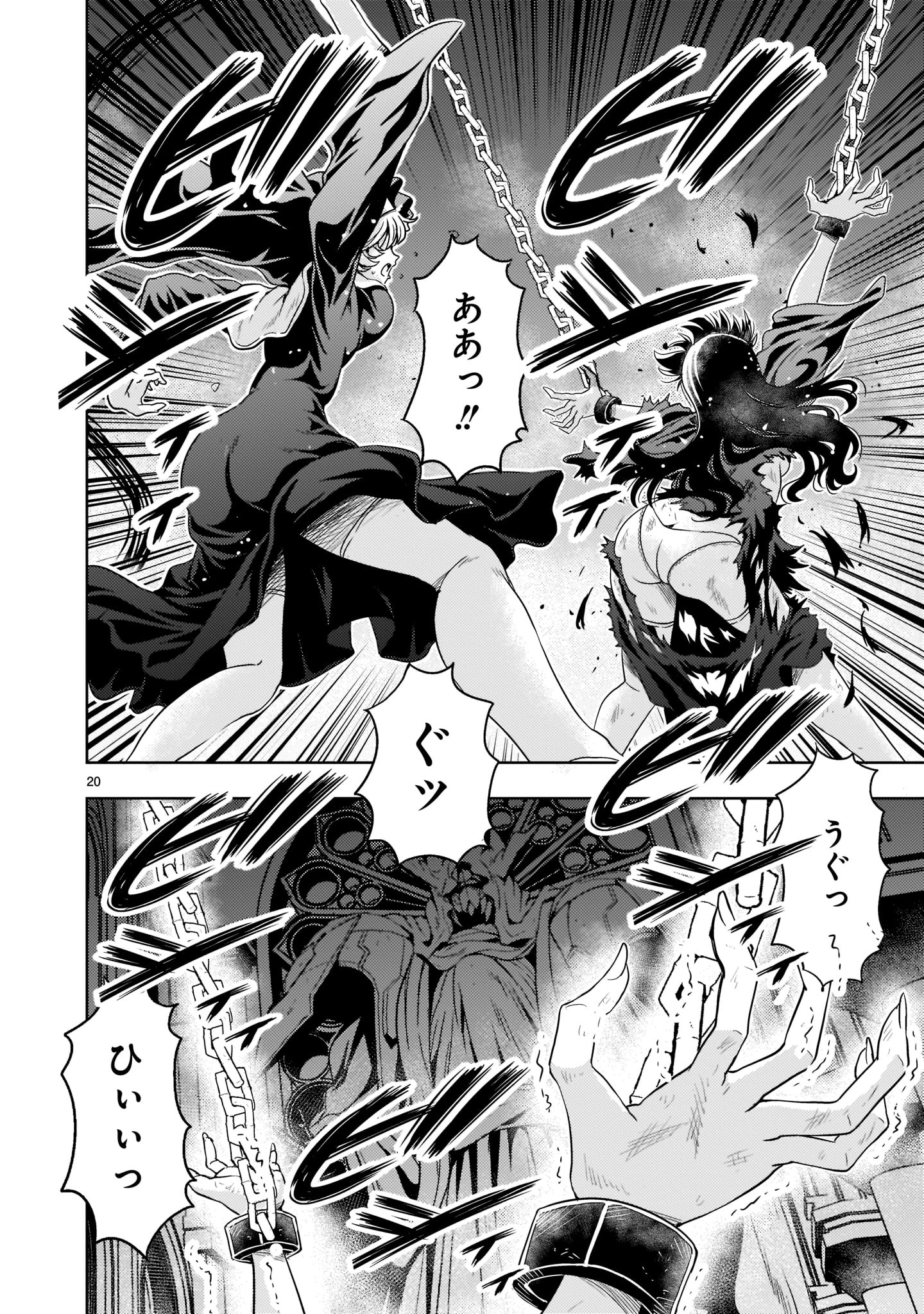 Kidou Zekki Gundam Sequel Chapter 9.1 20ページ