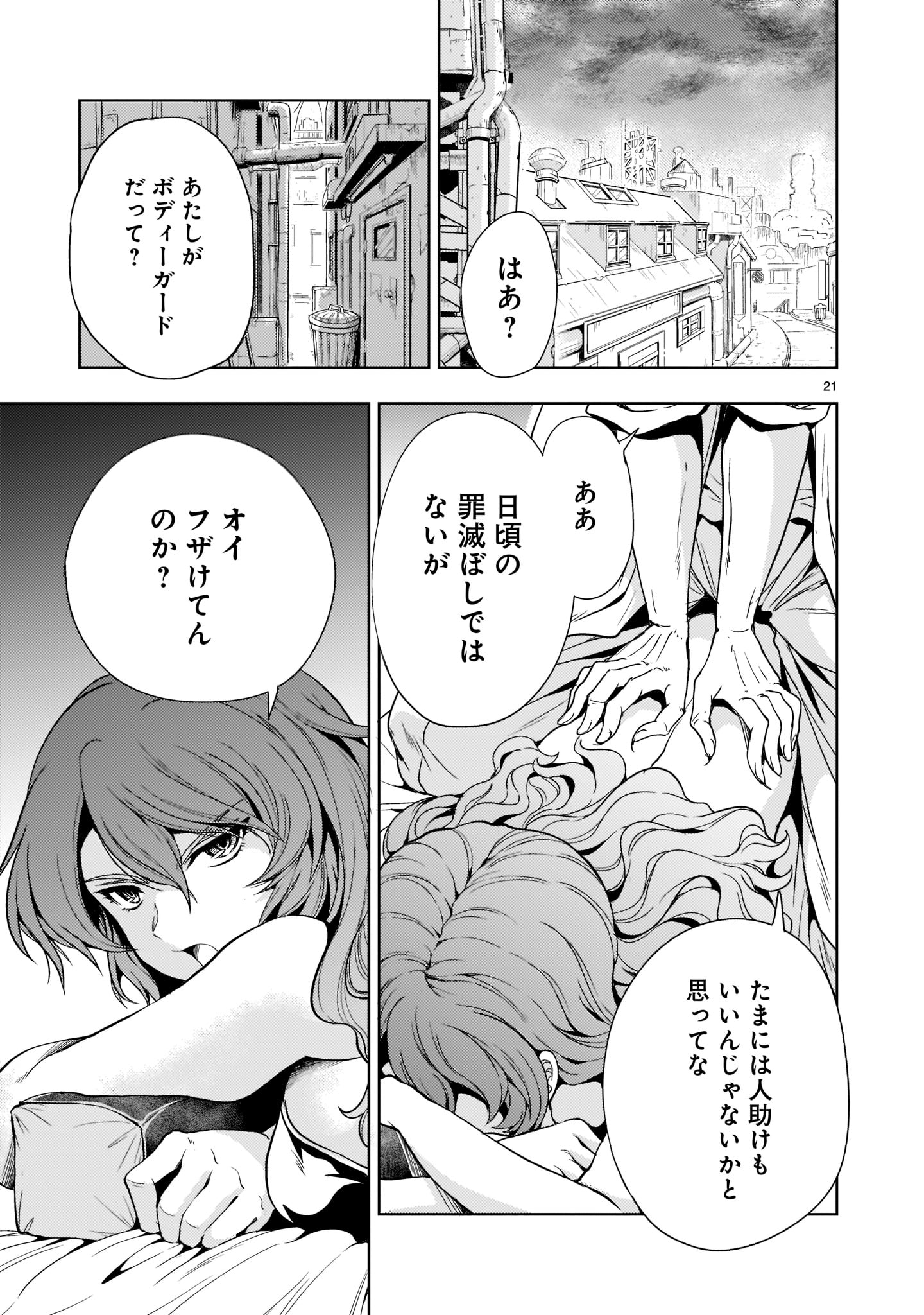 Kidou Zekki Gundam Sequel Chapter 9.1 21ページ