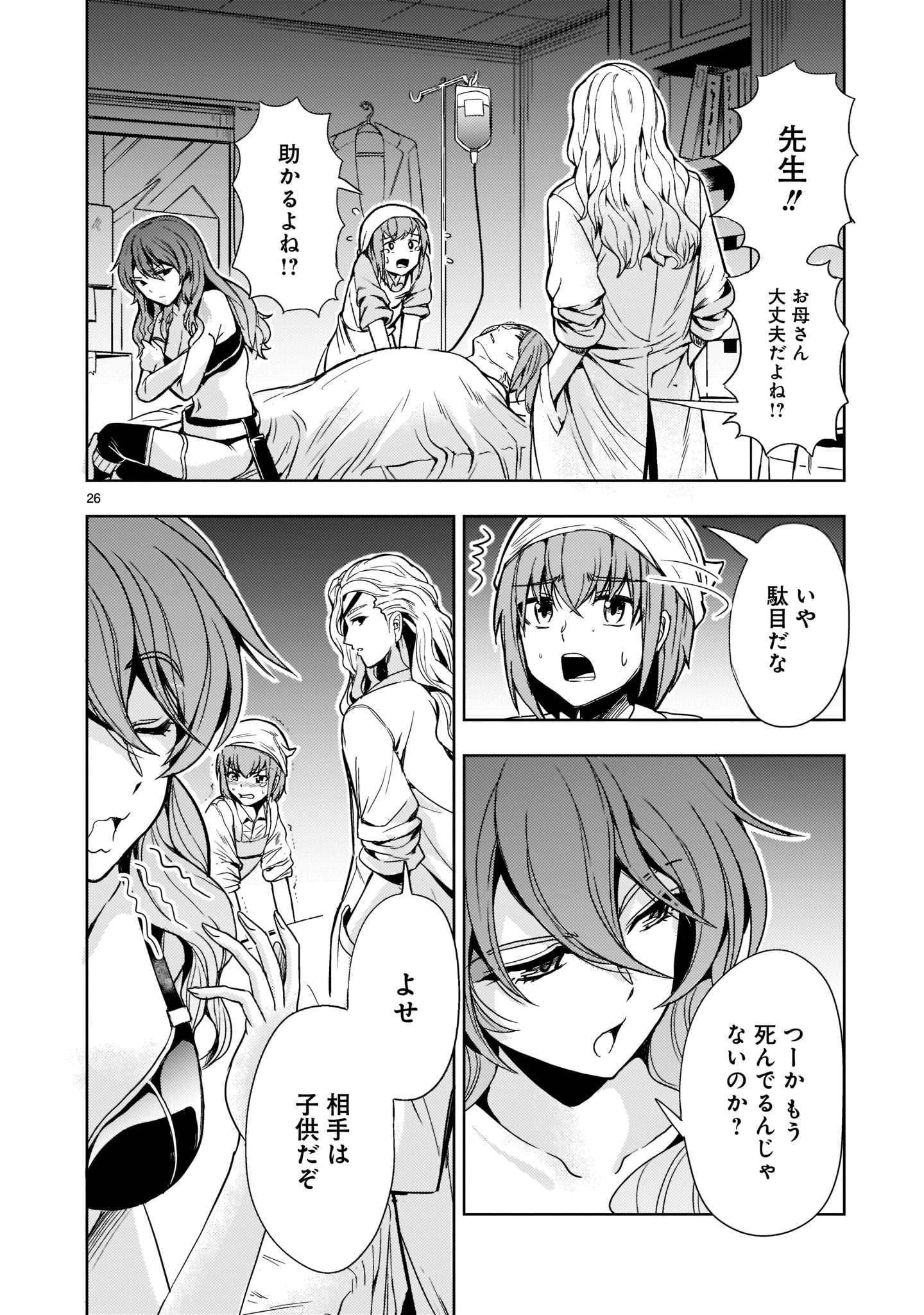 Kidou Zekki Gundam Sequel Chapter 9.1 26ページ
