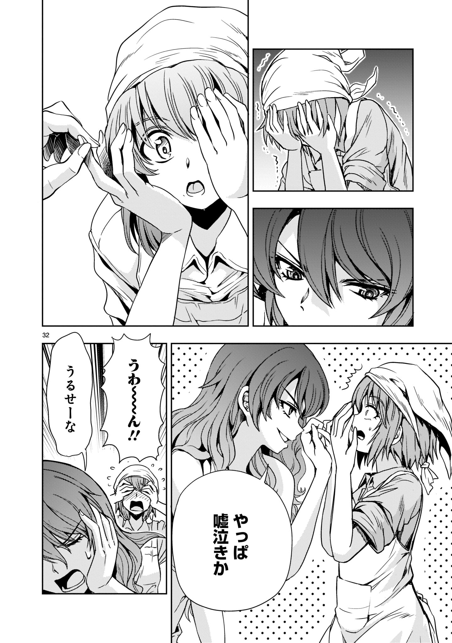 Kidou Zekki Gundam Sequel Chapter 9.1 32ページ