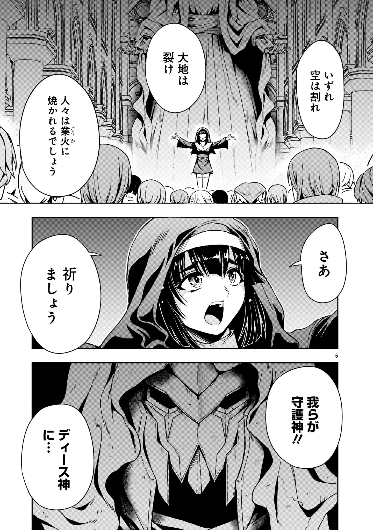Kidou Zekki Gundam Sequel Chapter 9.1 5ページ