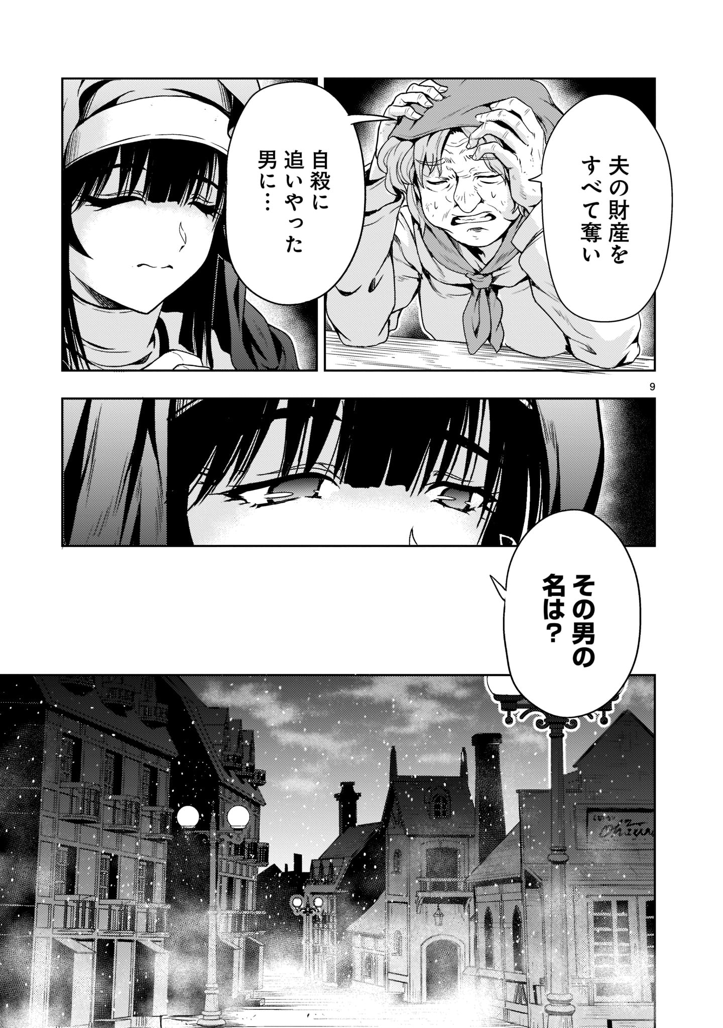 Kidou Zekki Gundam Sequel Chapter 9.1 9ページ