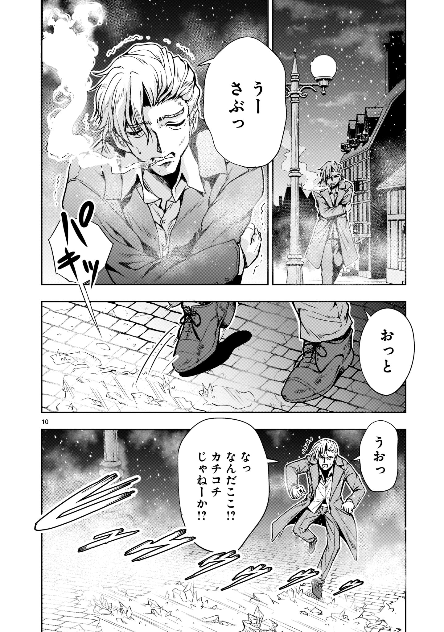 Kidou Zekki Gundam Sequel Chapter 9.1 10ページ