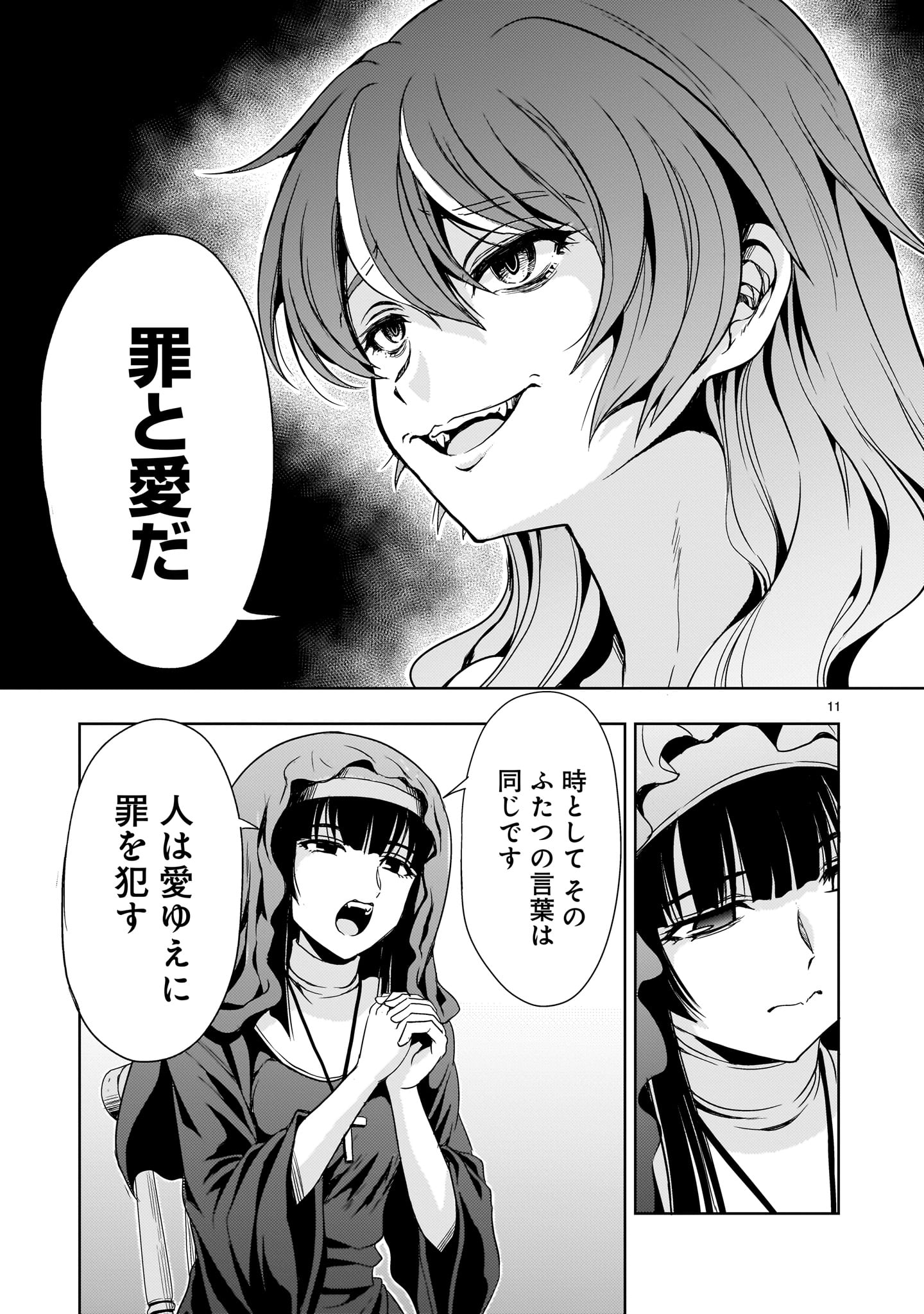 Kidou Zekki Gundam Sequel Chapter 10 11ページ