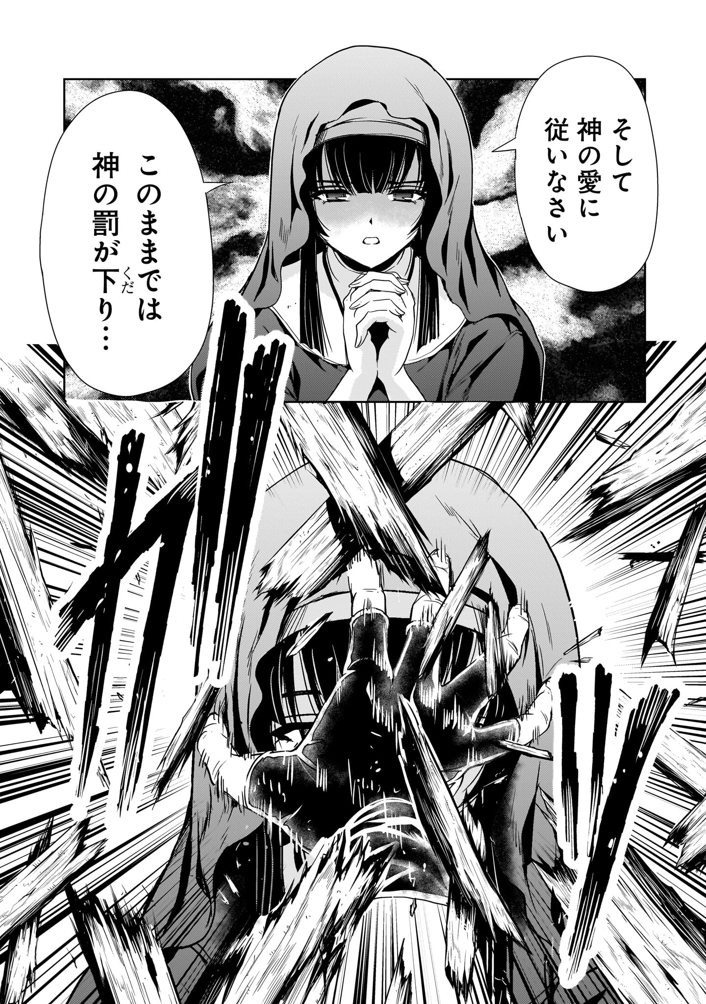 Kidou Zekki Gundam Sequel Chapter 10 14ページ