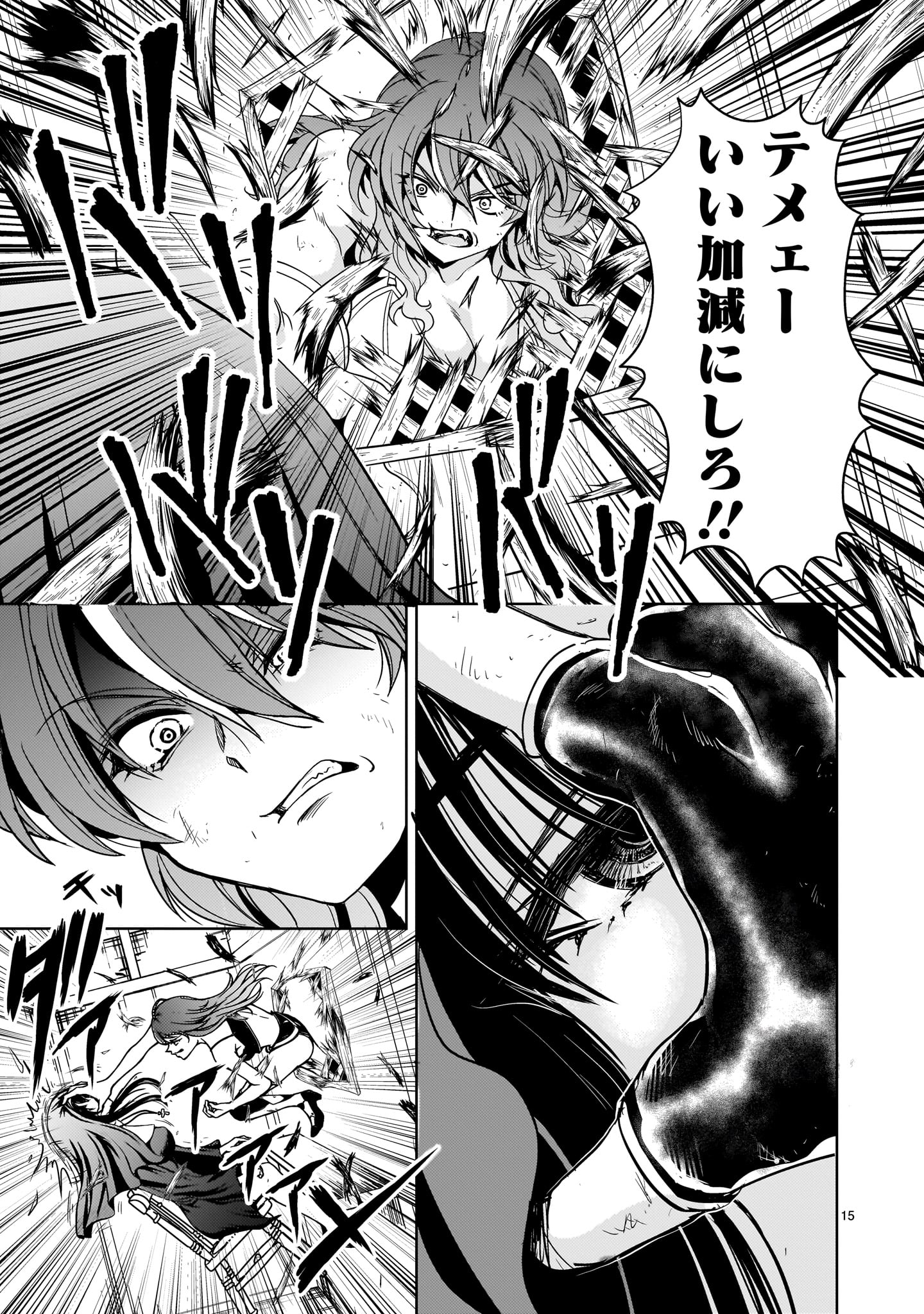 Kidou Zekki Gundam Sequel Chapter 10 15ページ