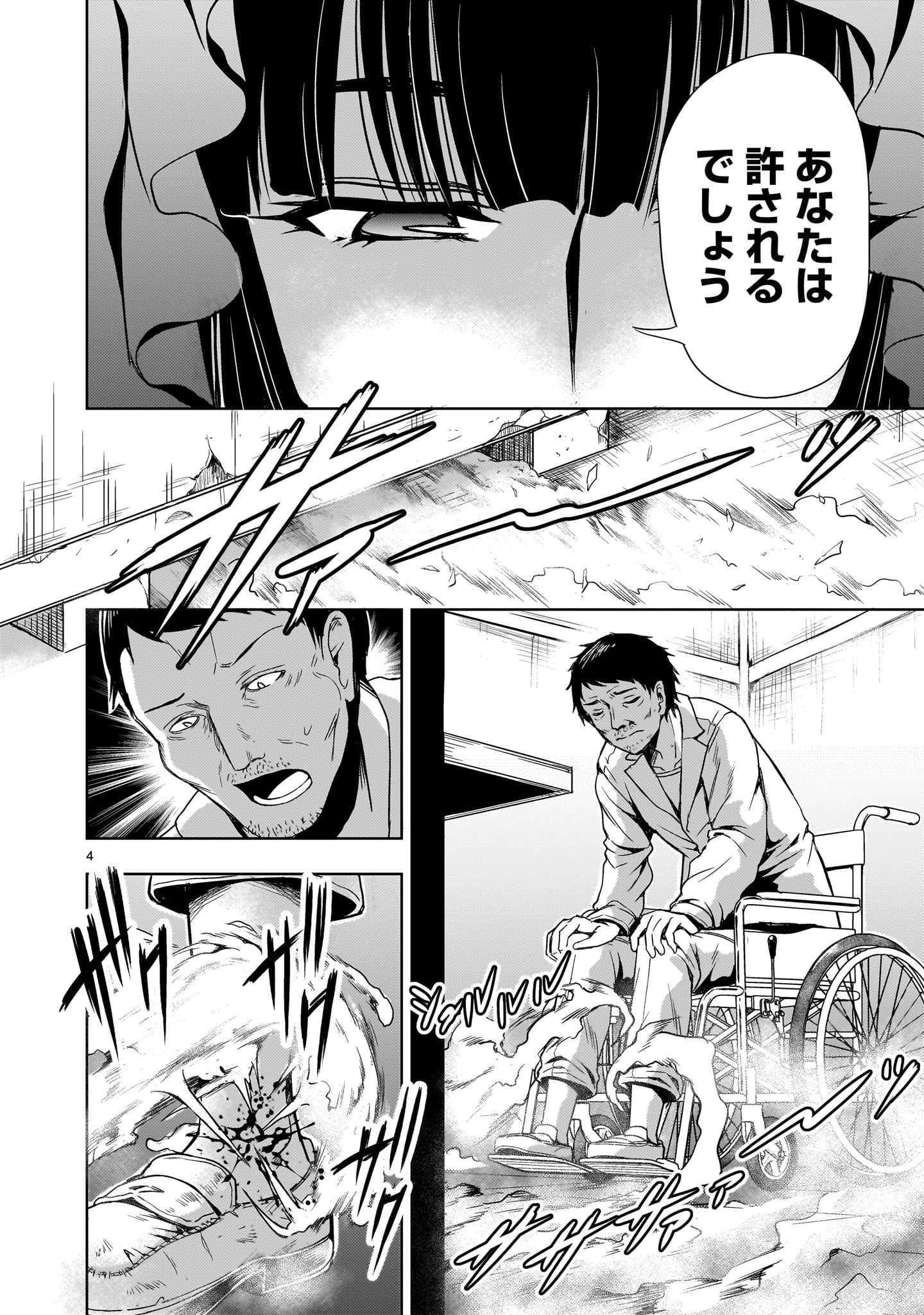 Kidou Zekki Gundam Sequel Chapter 10 4ページ