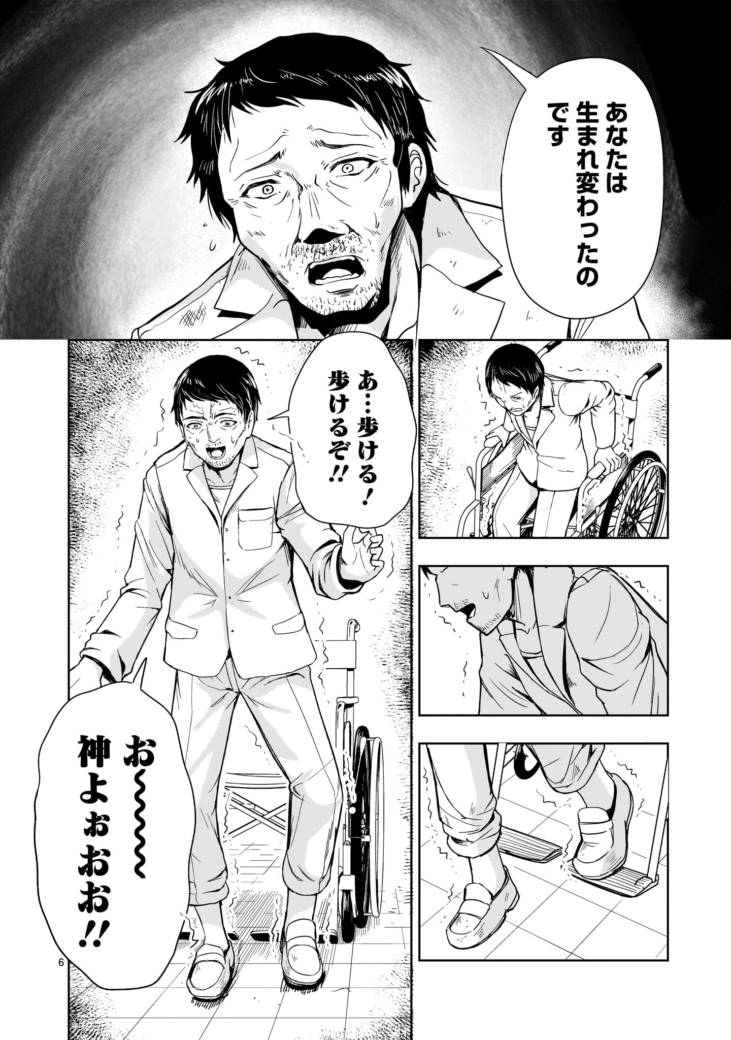 Kidou Zekki Gundam Sequel Chapter 10 6ページ